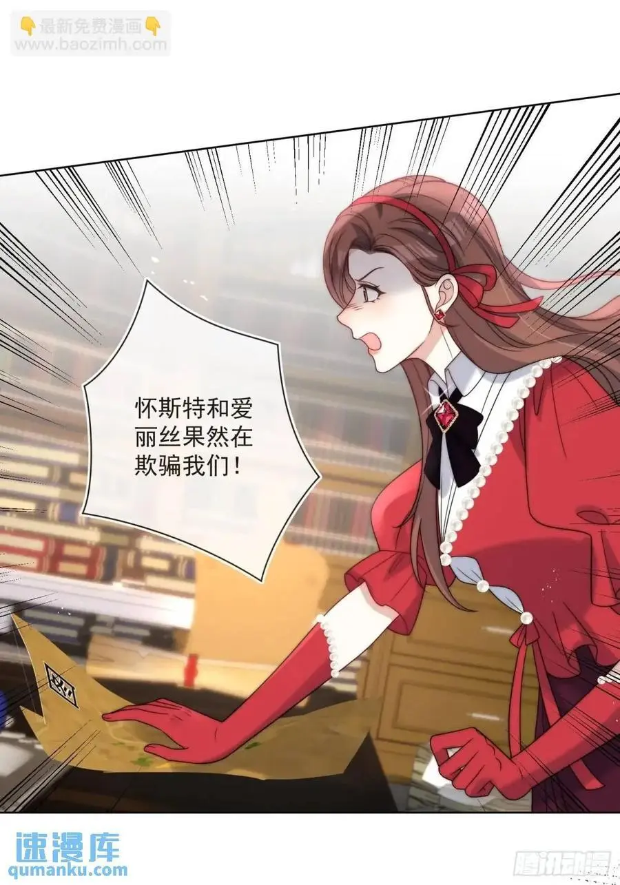 第四十六话 怀斯特的宝藏31