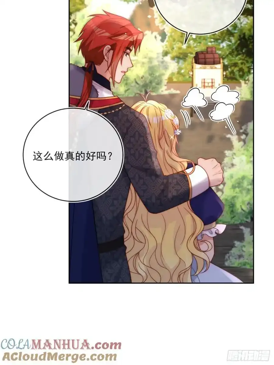 第五十四话 被、被催生了！22