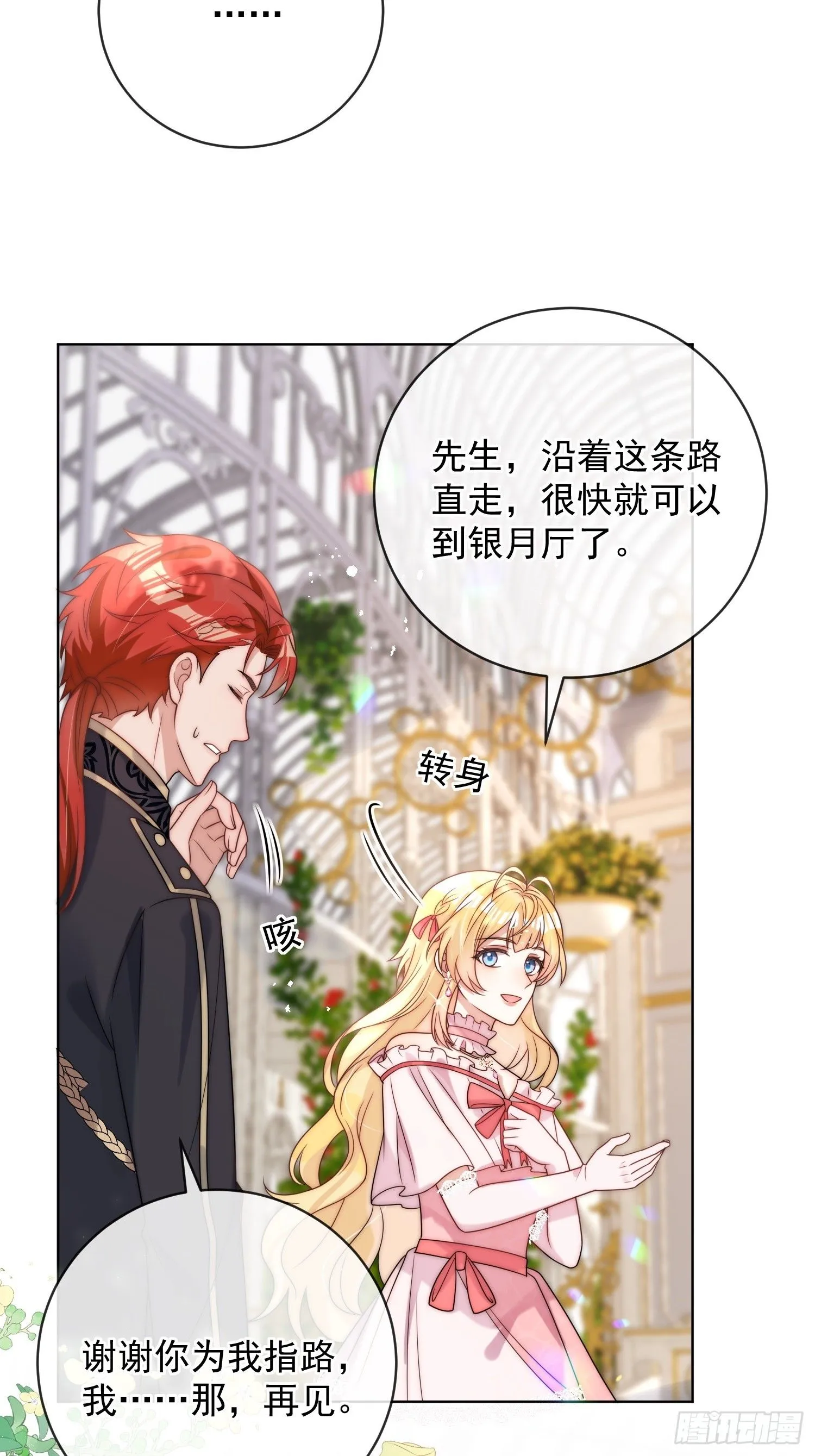 第四话 我祝福你24