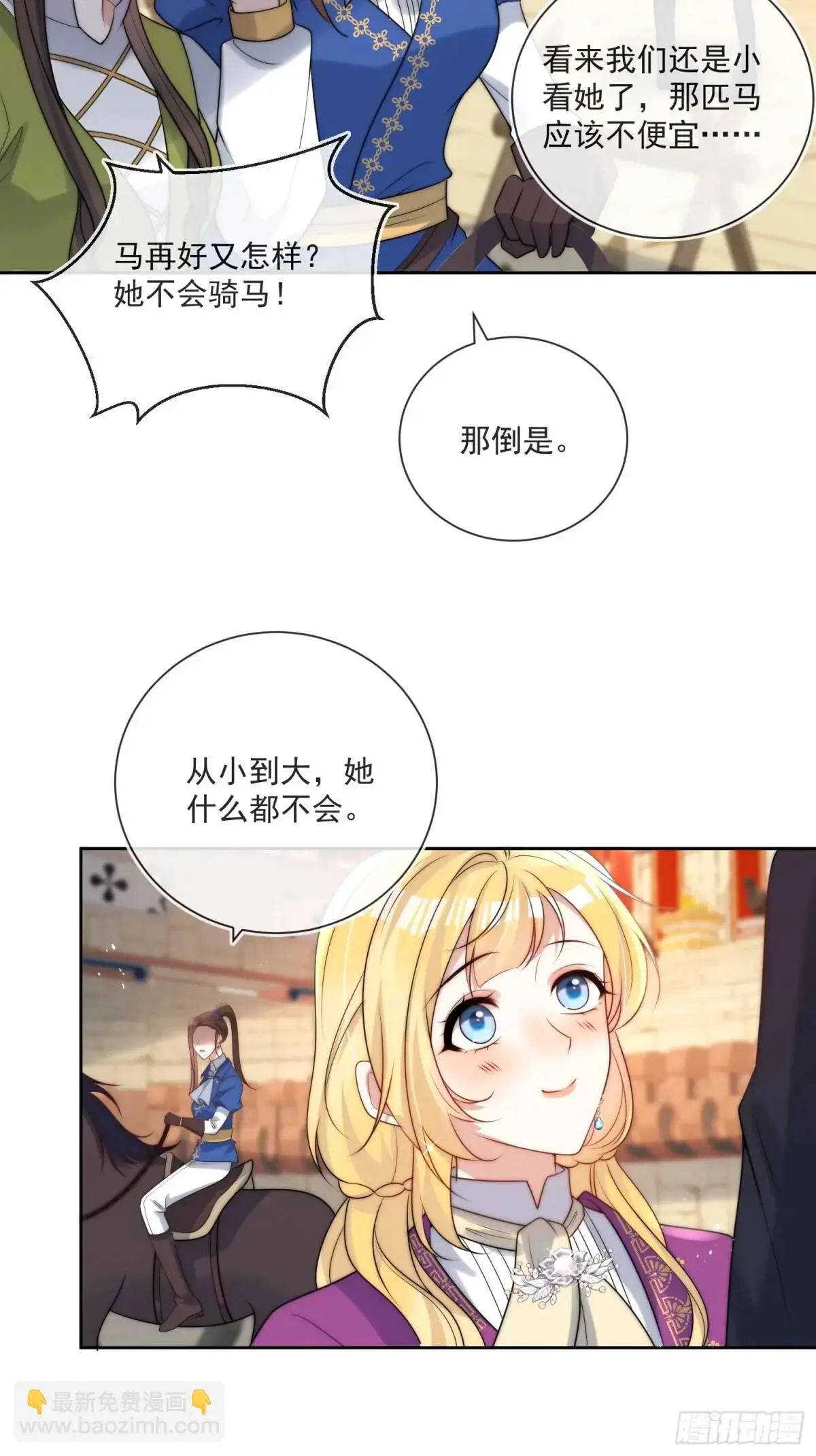 第二十四话 爱丽丝，加油！17