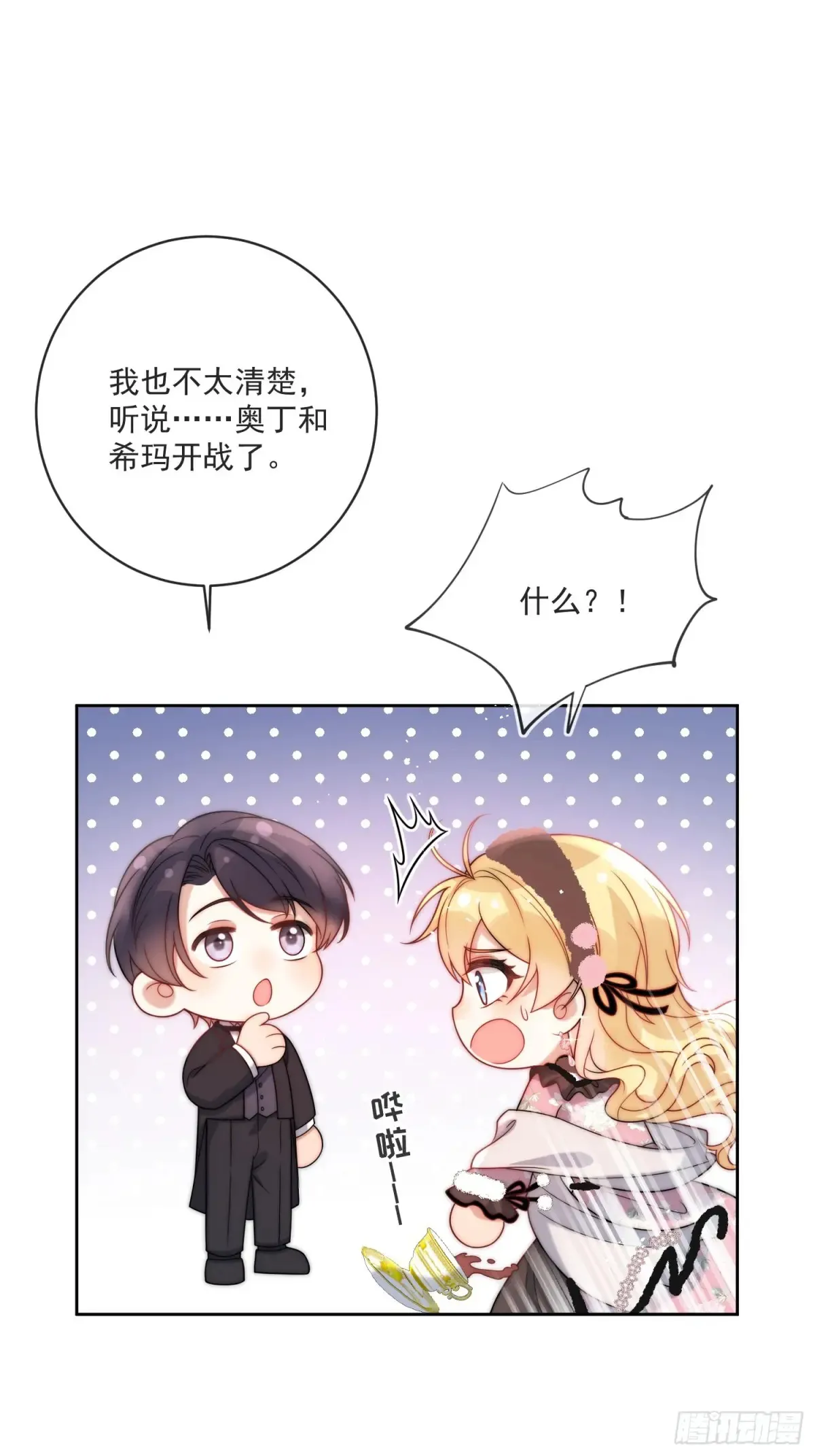 第六十八话 伊恩的危机20