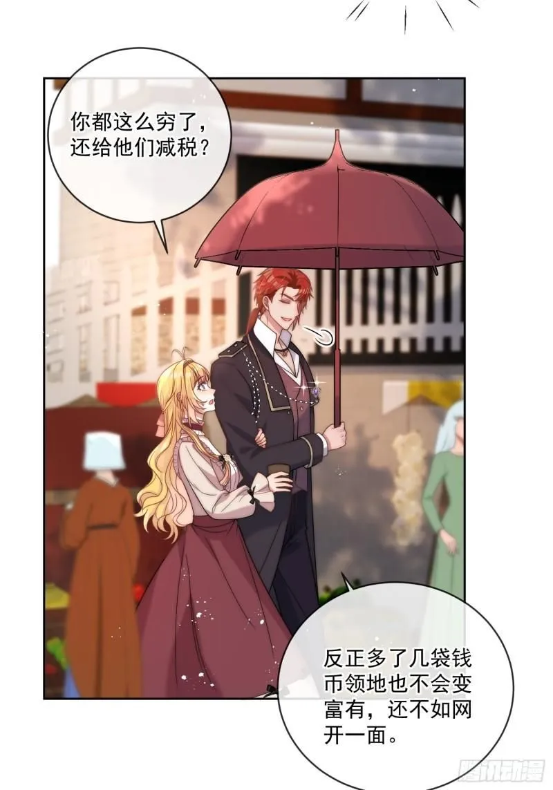第十五话 我的夫人太受欢迎18