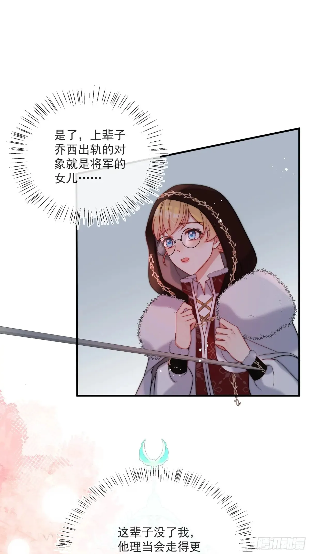 第六十九话 重遇乔西28