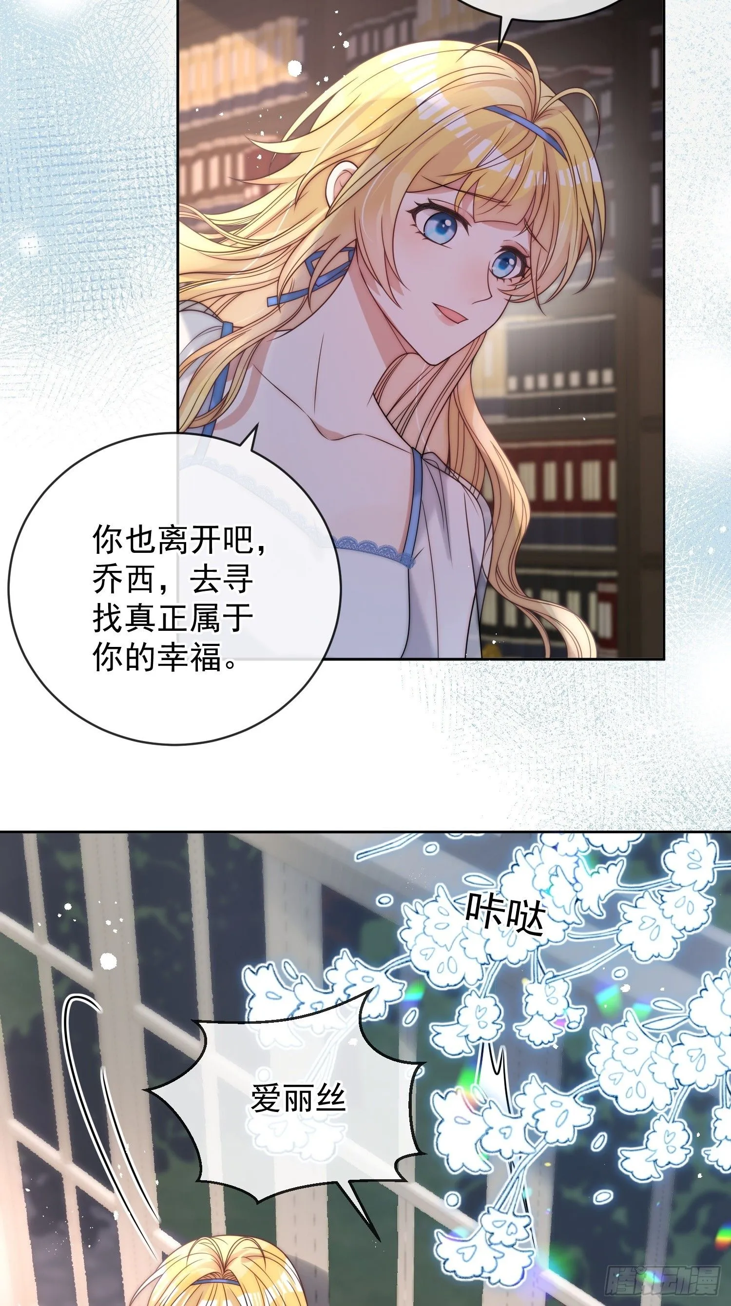 第七话 你是我的！5