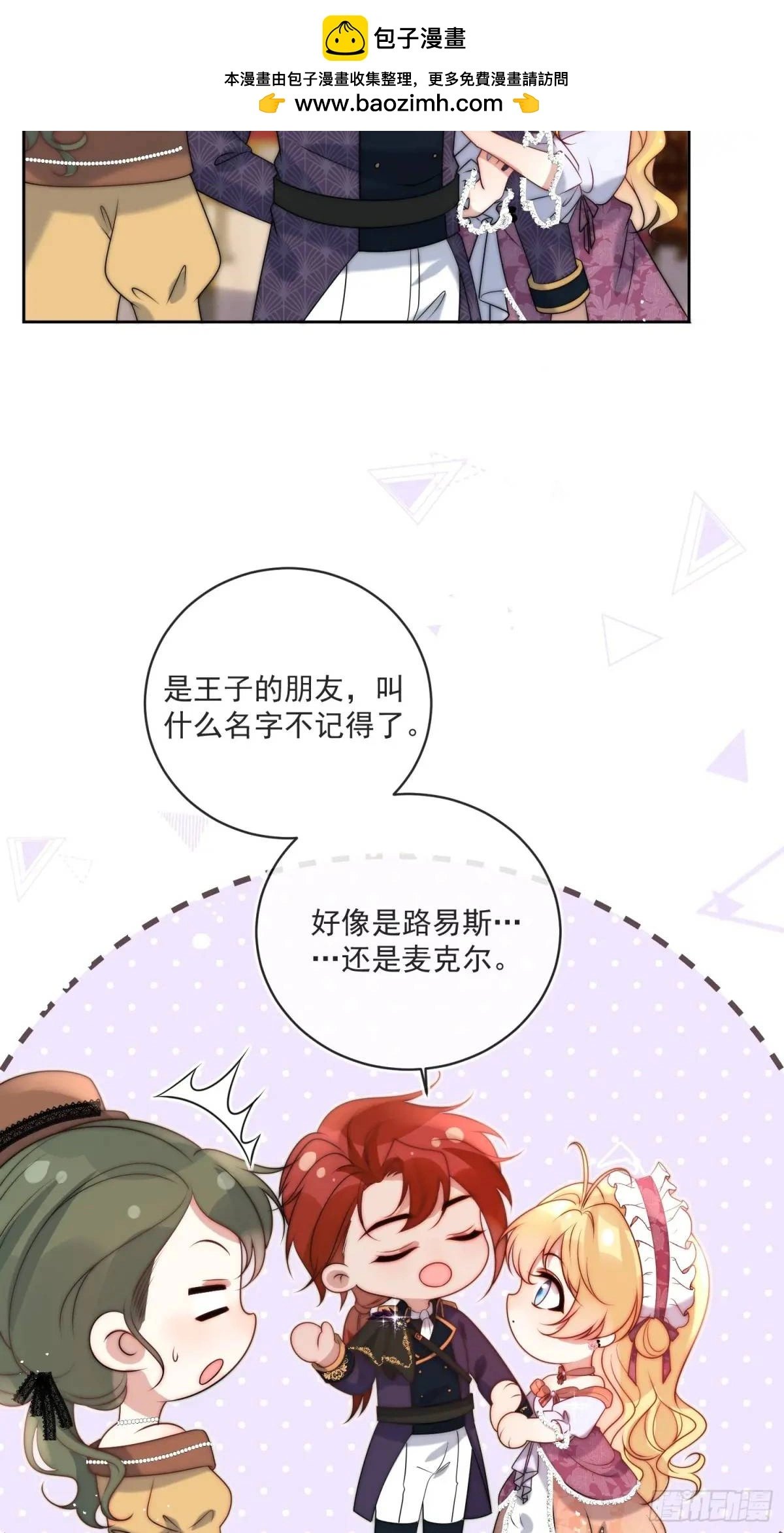 第三十九话 夫妻携手对外18