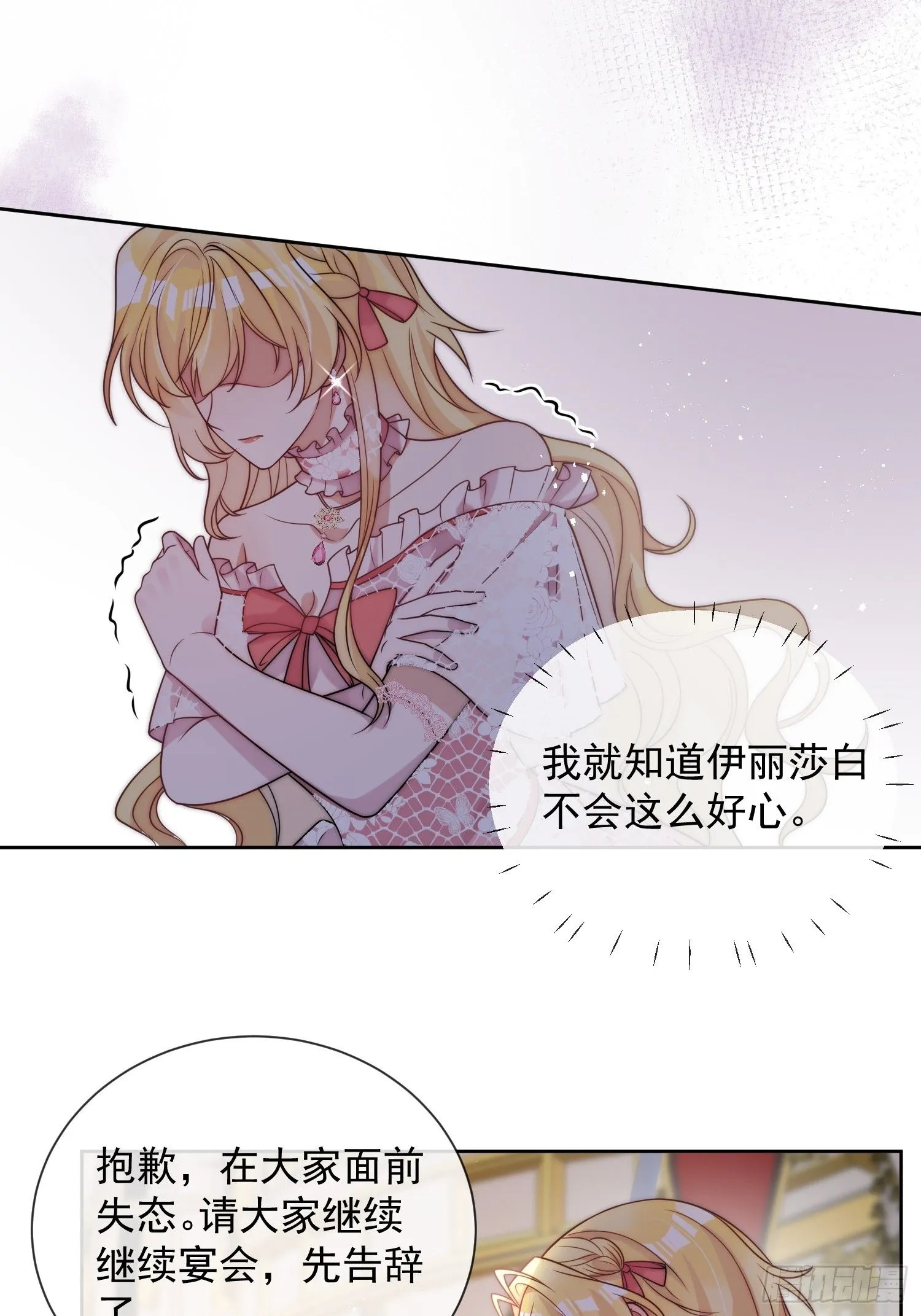 第二话 跳入另一个火坑？20