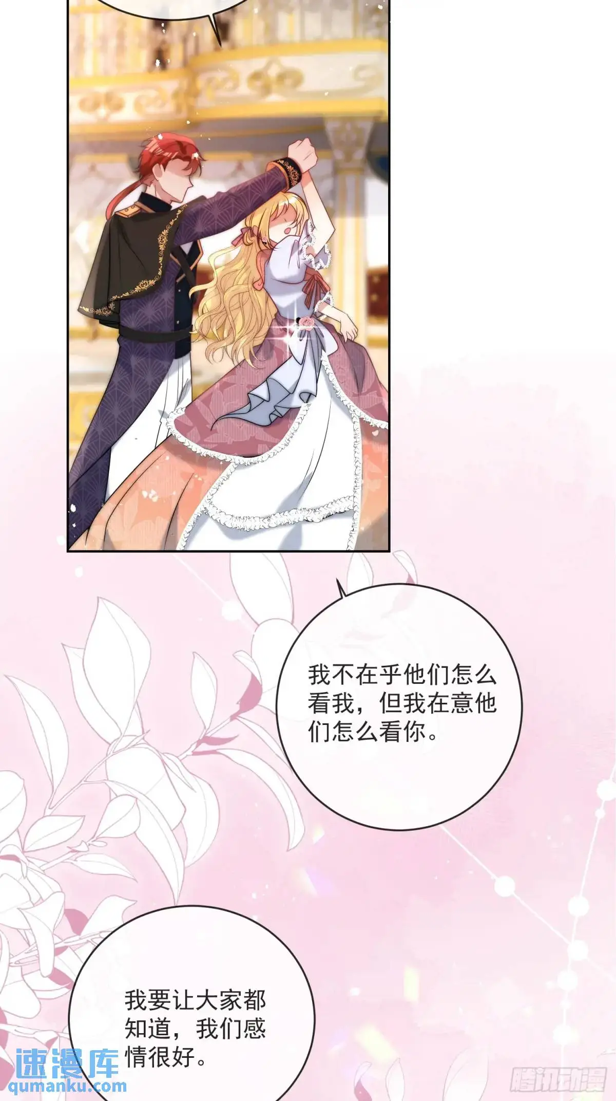 第三十九话 夫妻携手对外28