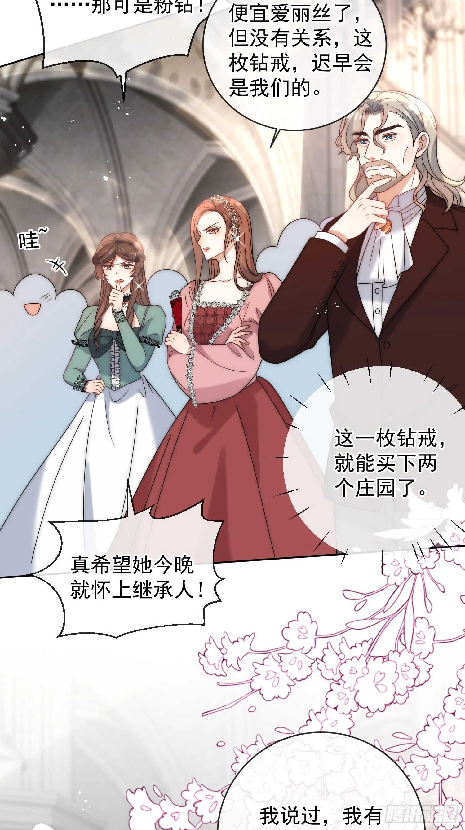 第七话 你是我的！27