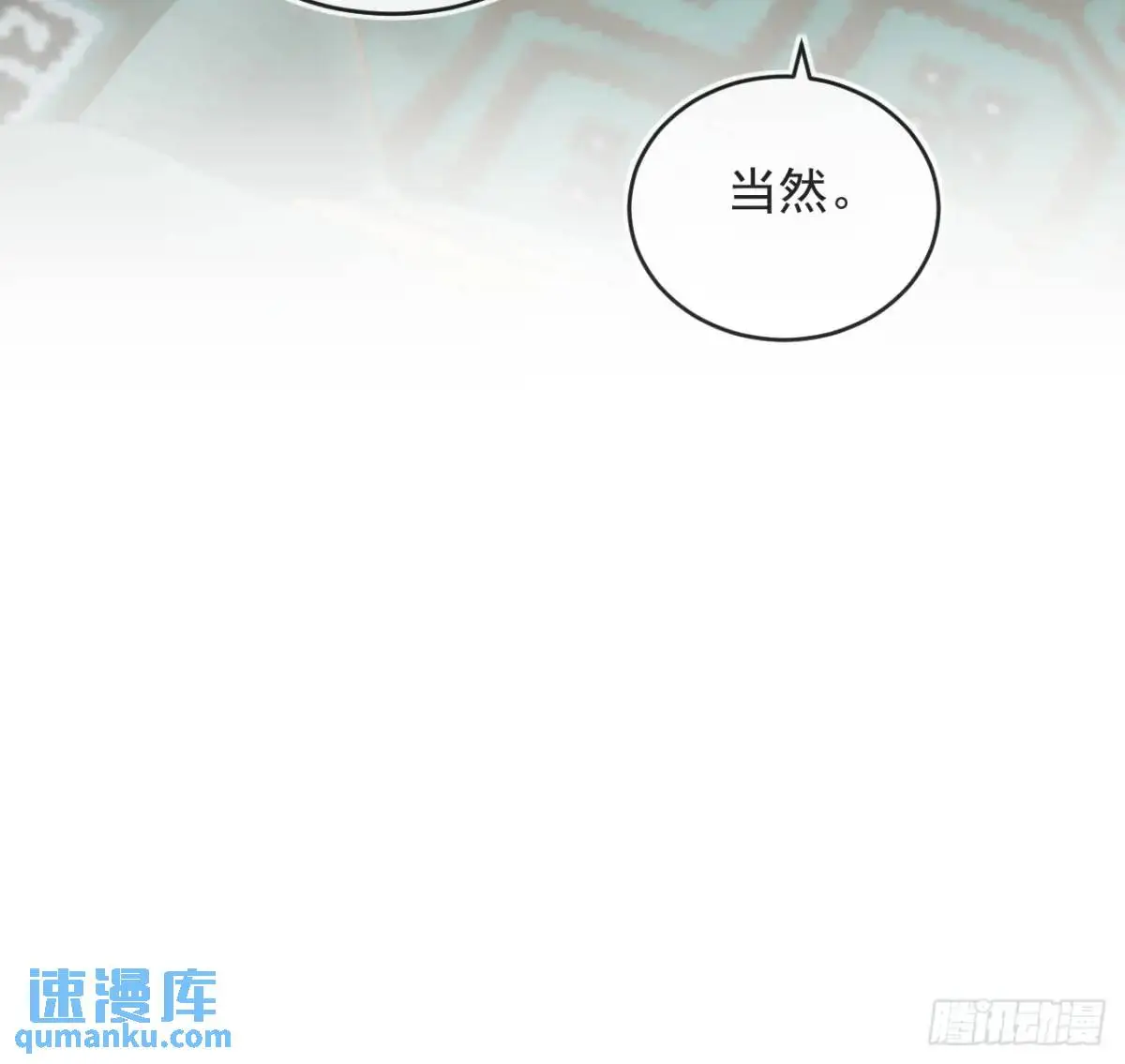 第三十六话 莫名的流言29