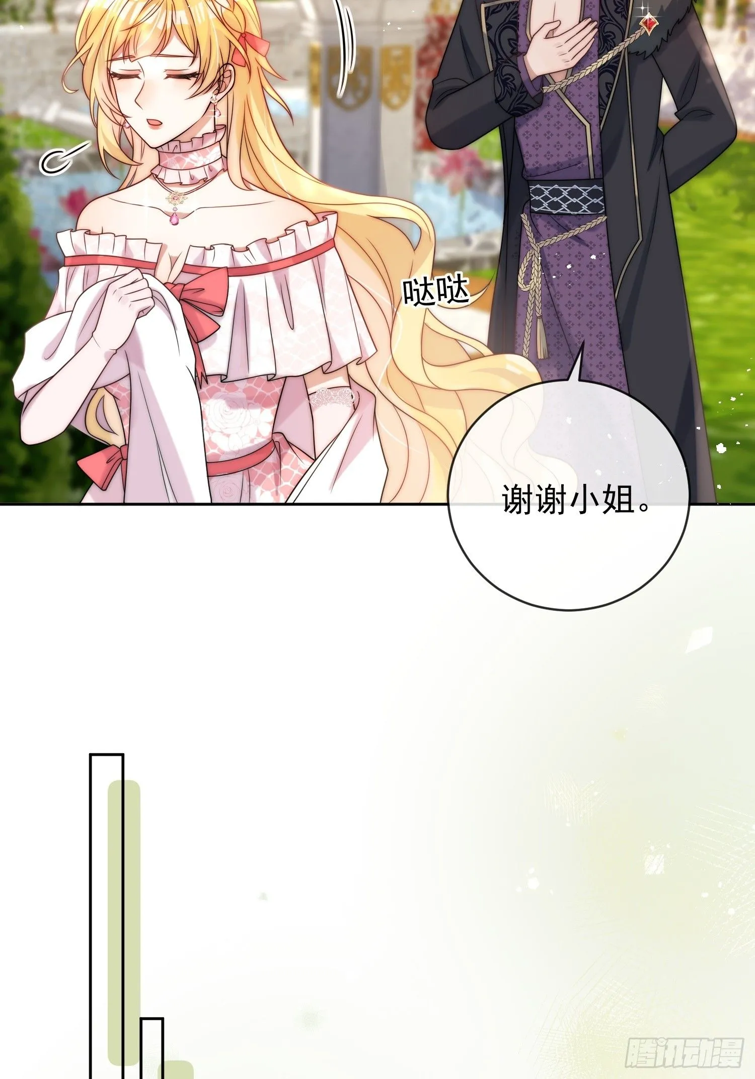 第三话 我的婚姻注定悲惨7