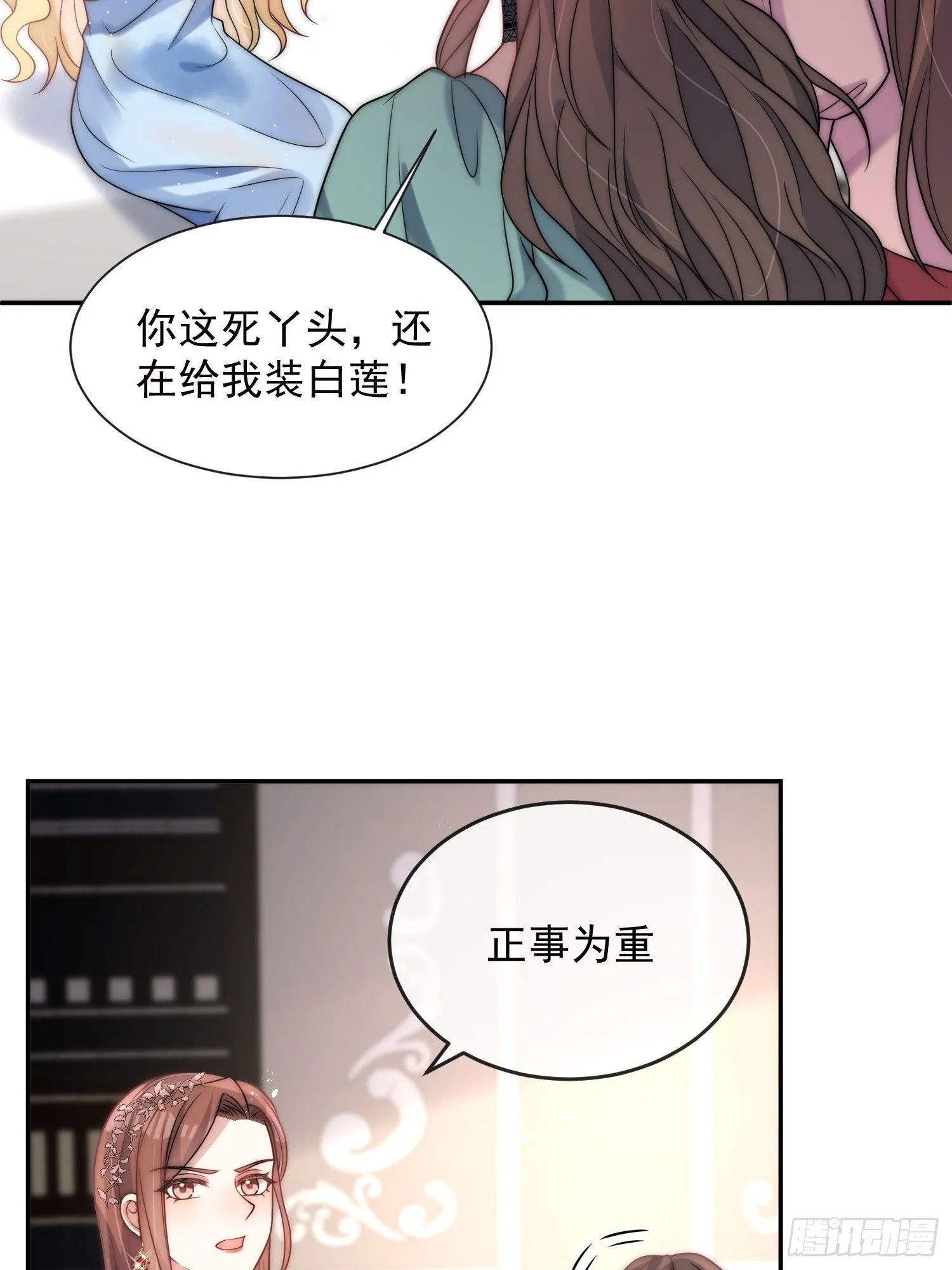第一话 我要嫁给怀斯特伯爵17