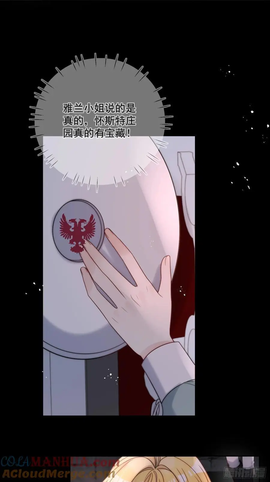 第五十话 你能原谅我吗？8