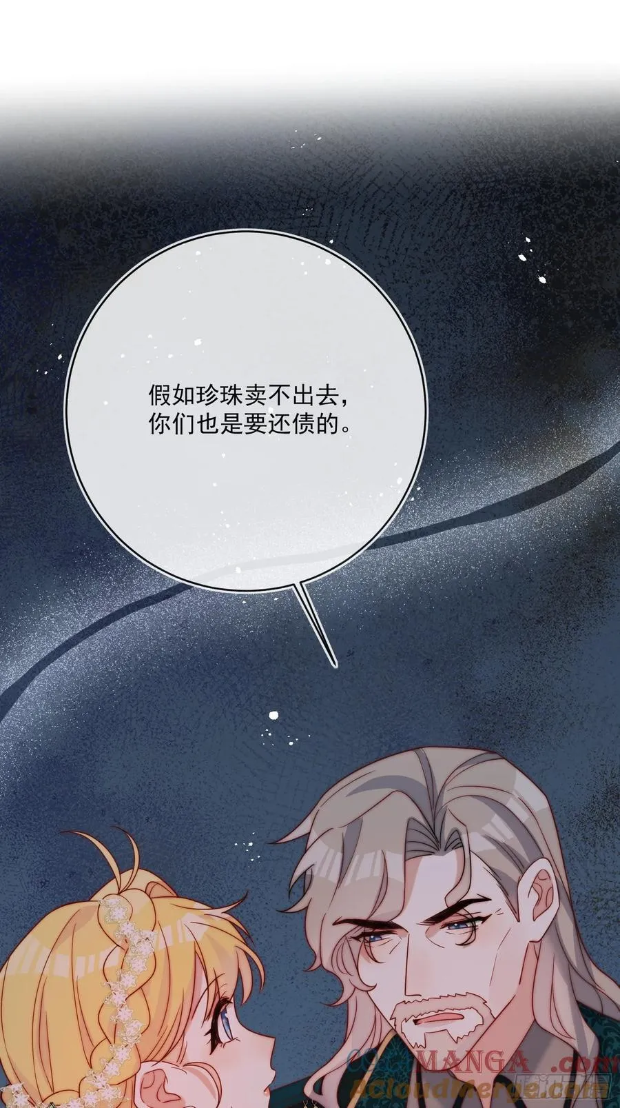 第六十六话 留着伊恩没用了30