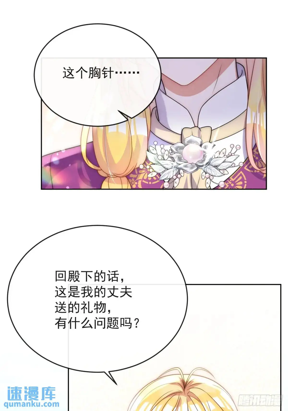 第二十六话 查理王子喜欢我？3