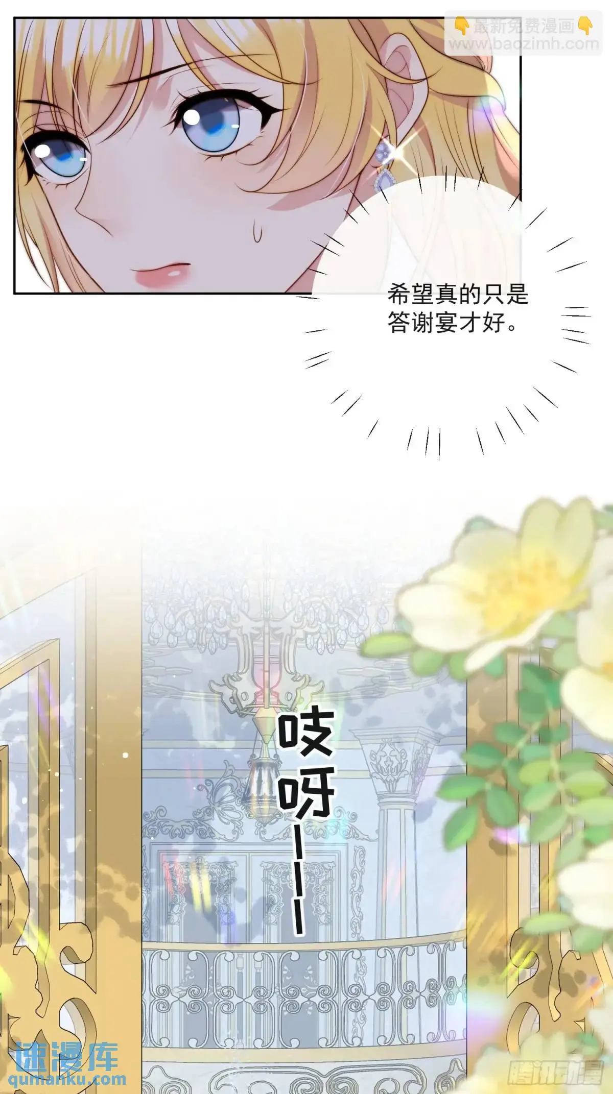 第三十二话 我只是想请你吃饭4