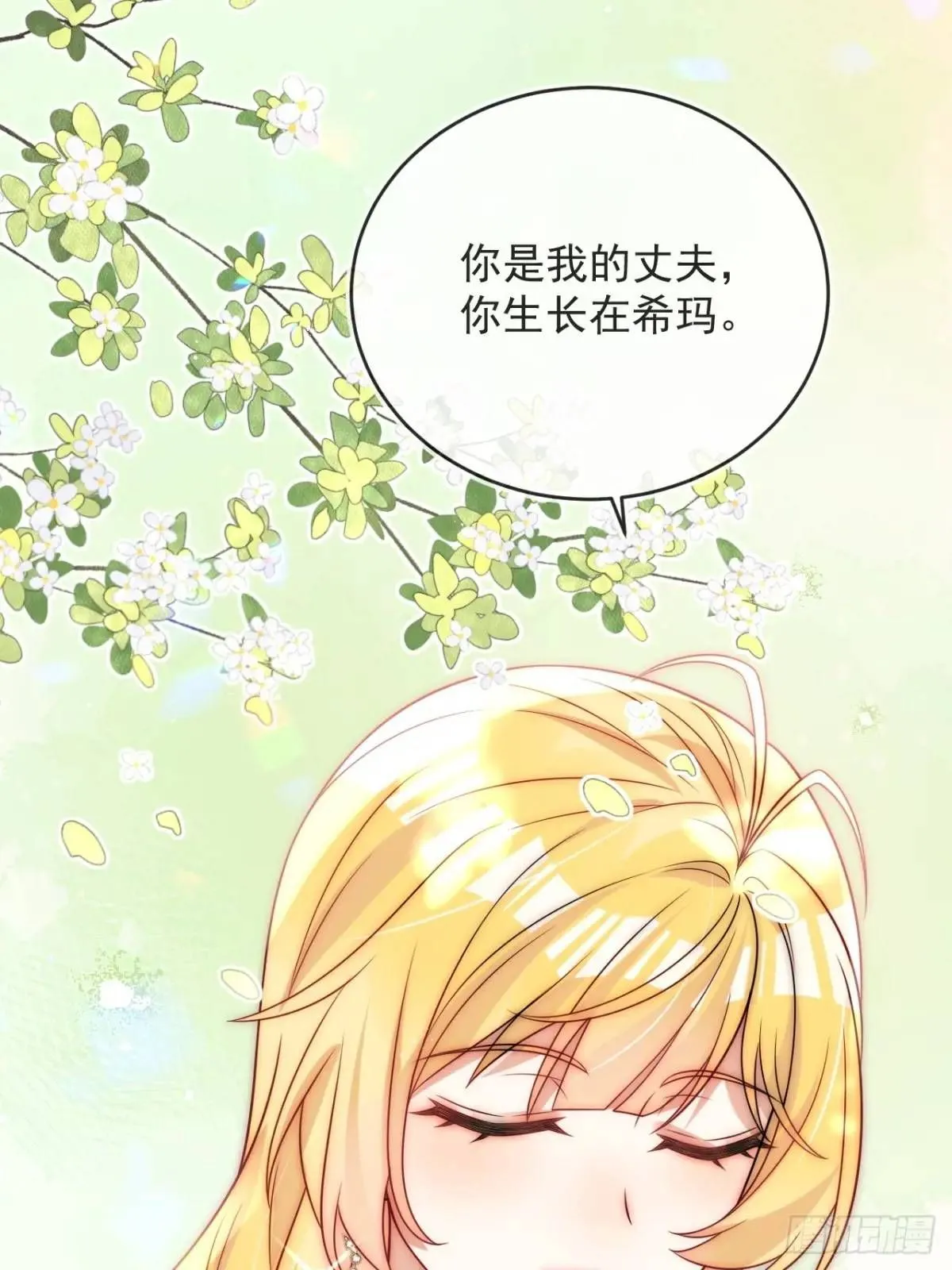 第二十三话 我想陪你回去希玛32