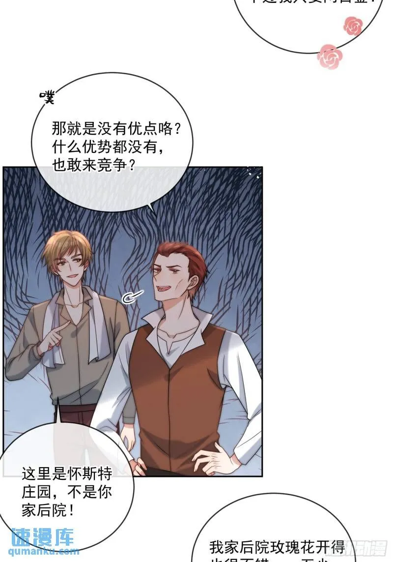 第十二话 不要忘记你的身份9