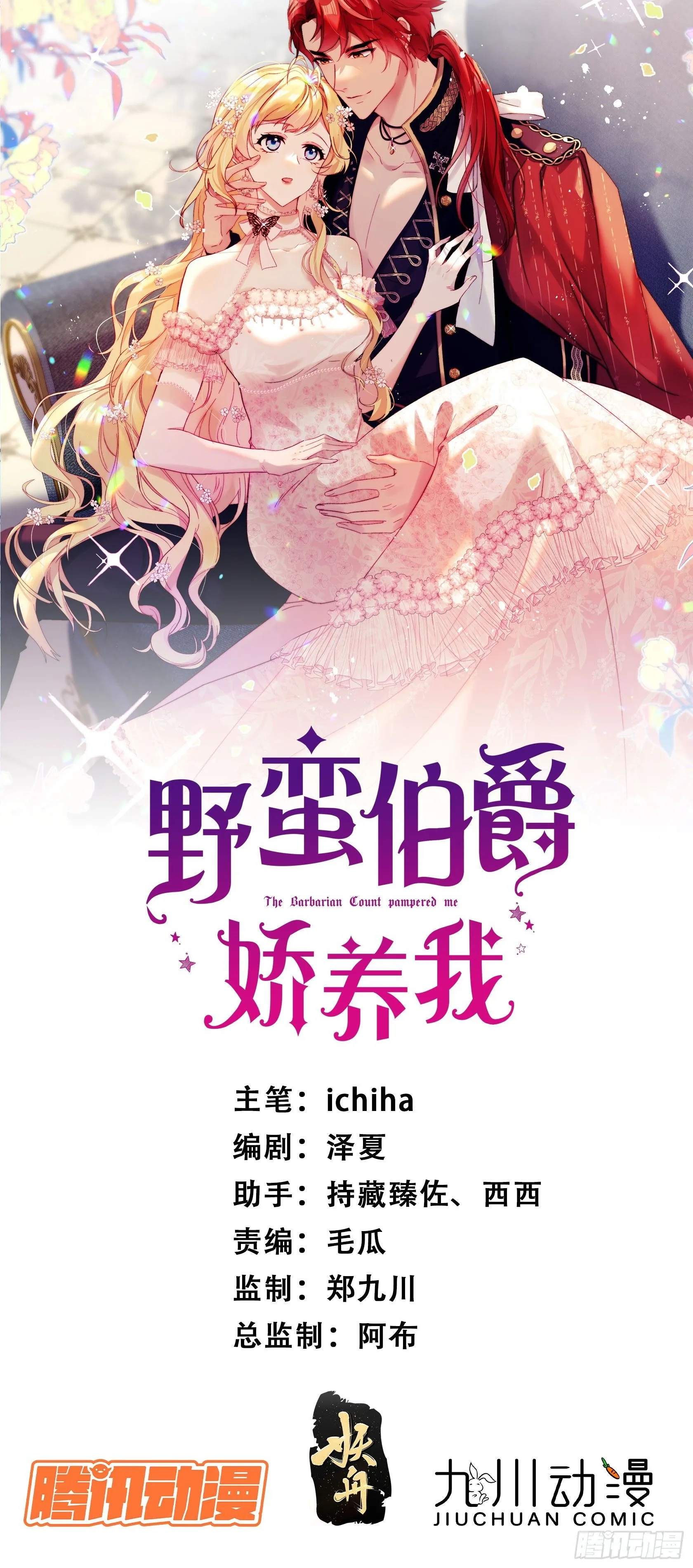 第十七话 因为你爱他0
