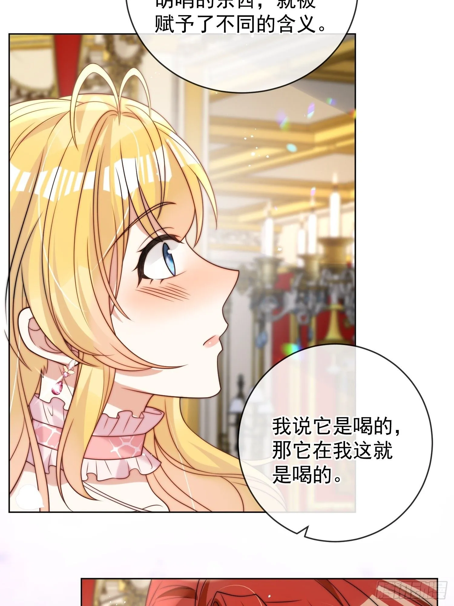 第五话 我的未婚夫竟然是他！31