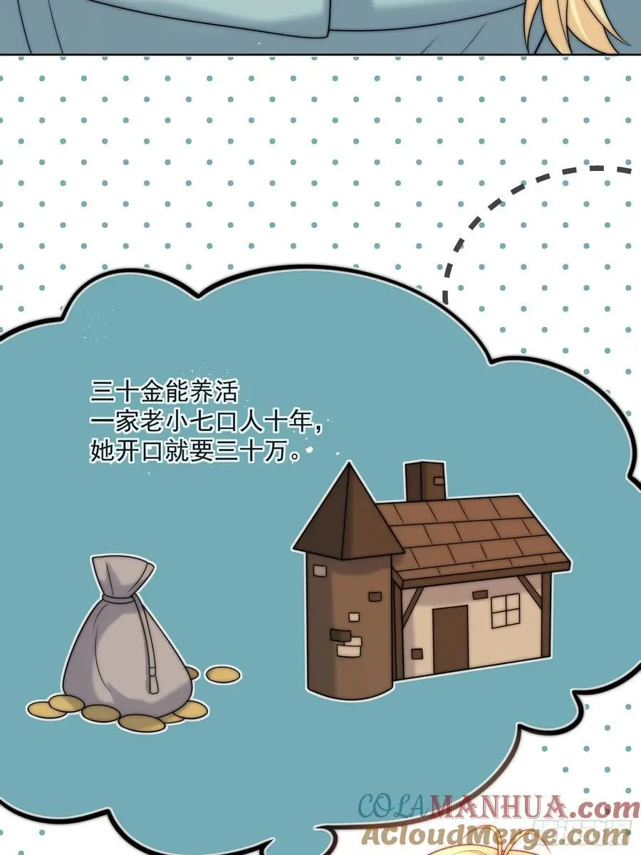第四十七话 步步紧逼的皇后28