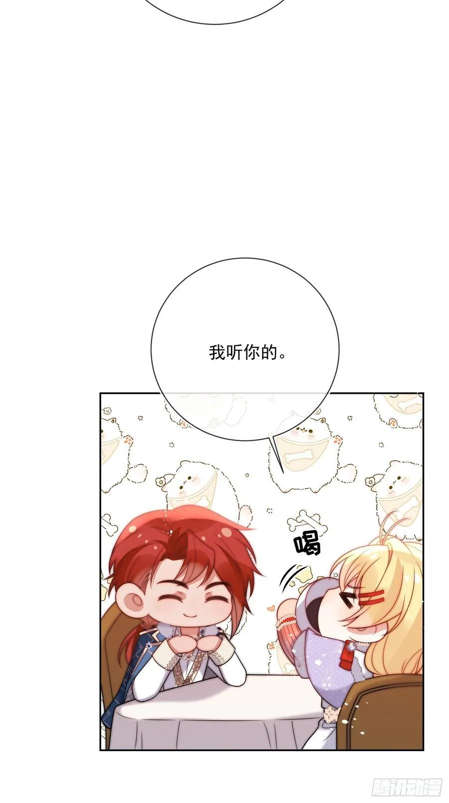第七十五话 暗中窥探13
