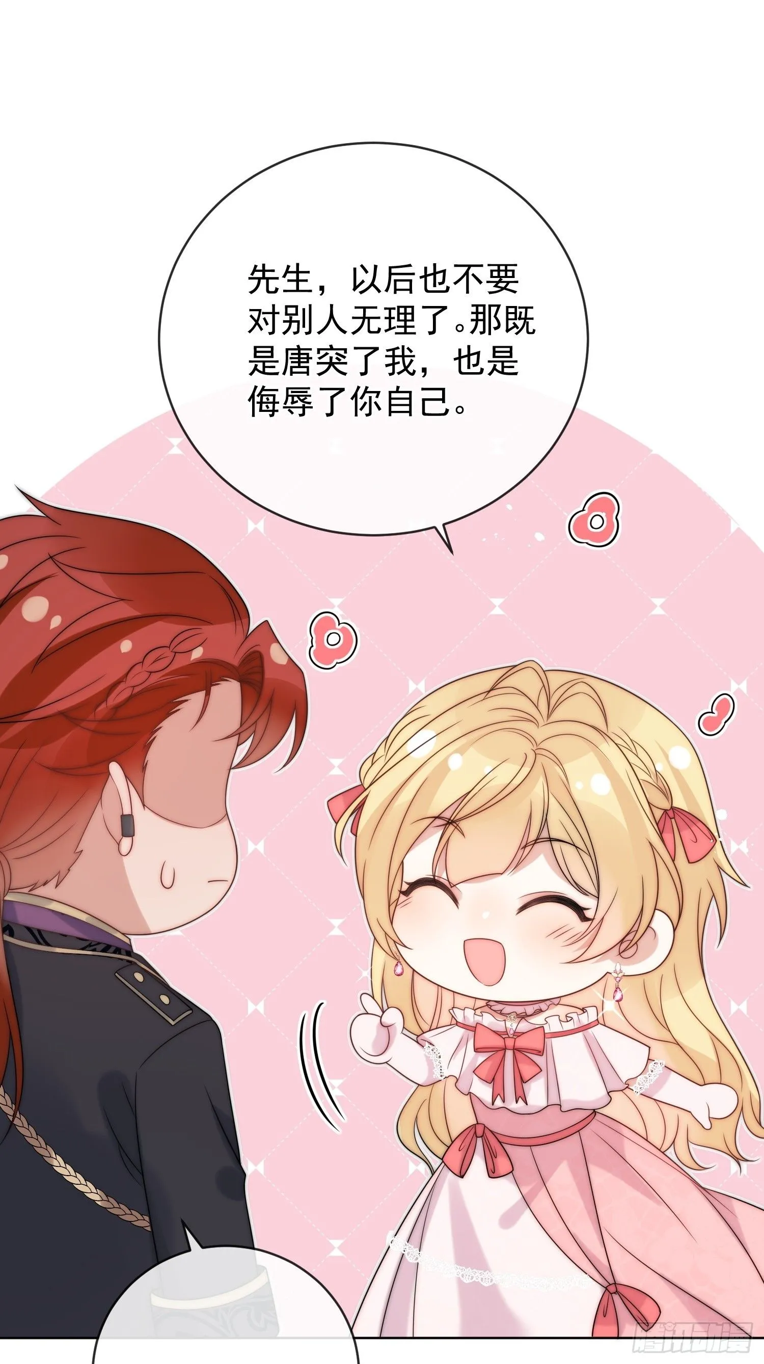 第四话 我祝福你23
