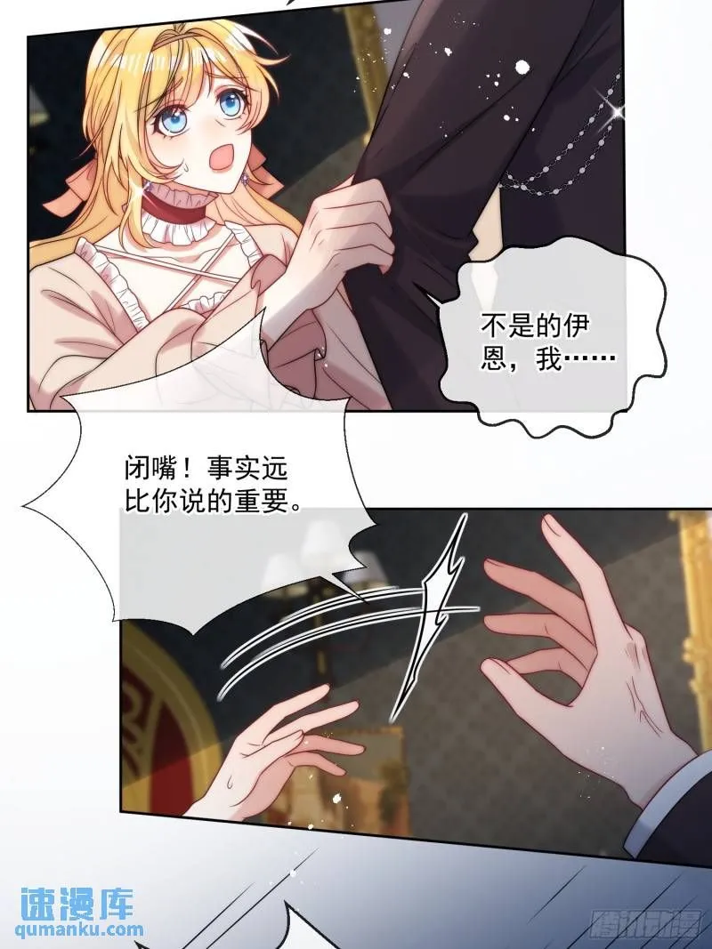 第十六话 伊恩的质问19