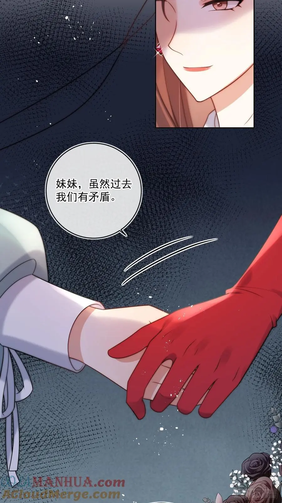 第四十八话 枕边人不可信？12