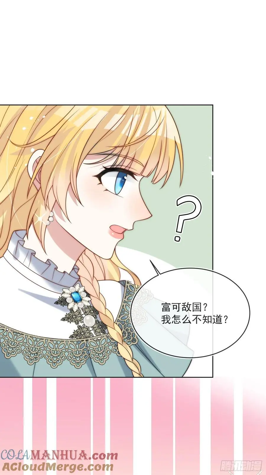 第四十七话 步步紧逼的皇后8
