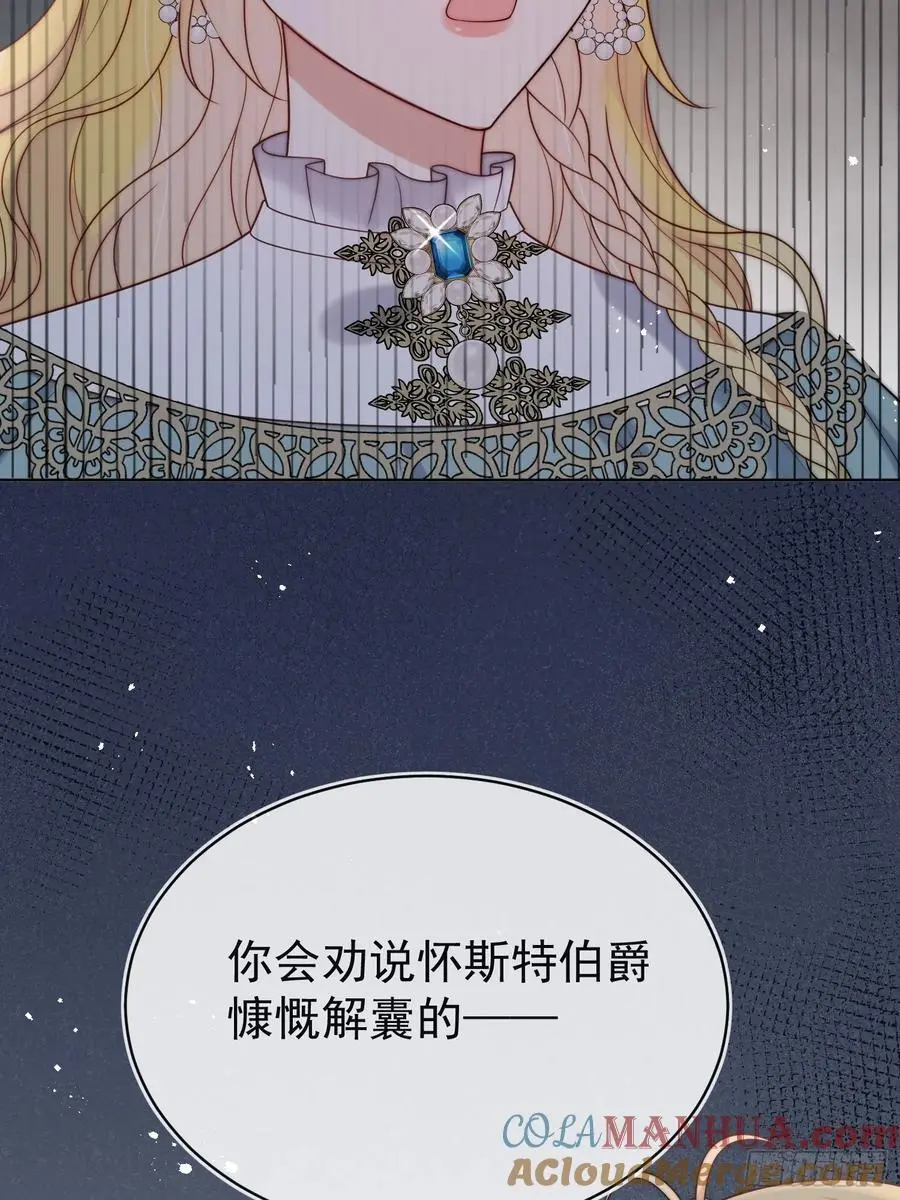 第四十七话 步步紧逼的皇后34