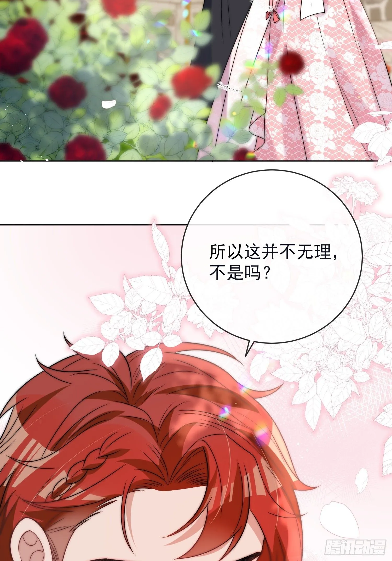 第四话 我祝福你4