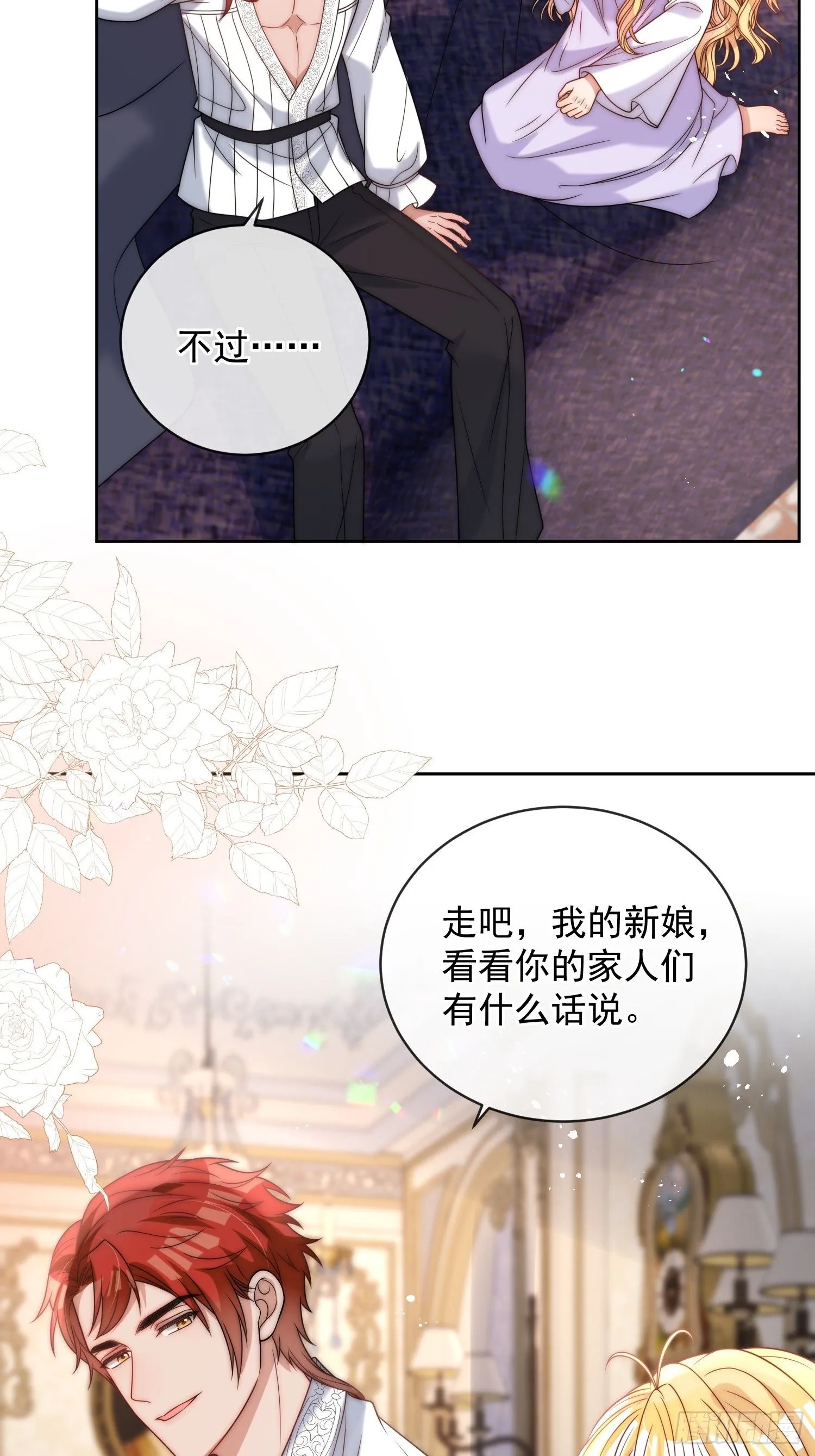 第九话 我只属于自己16