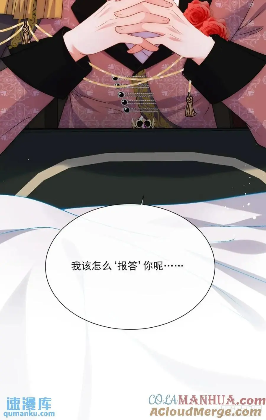 第四十三话 和我结婚吧6