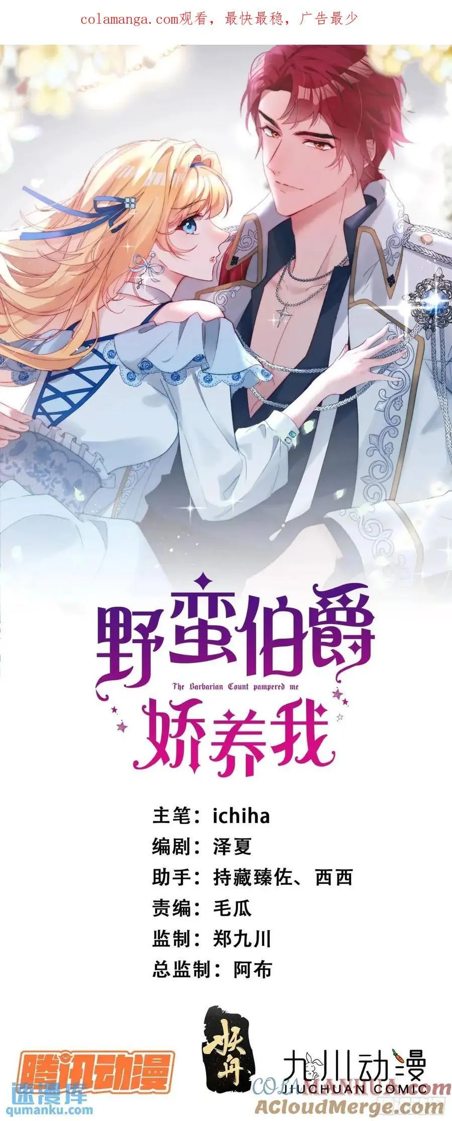 第四十五话 谢谢你，爱丽丝0
