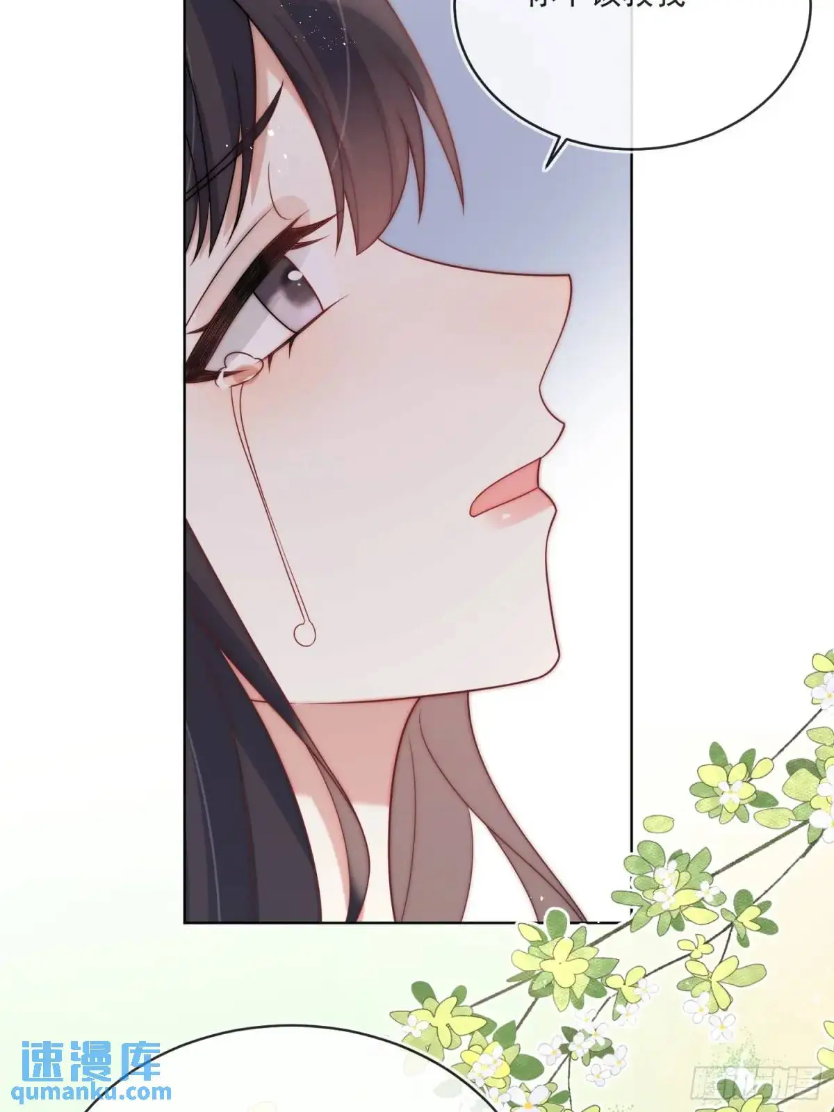 第四十话 我怀了你的孩子20