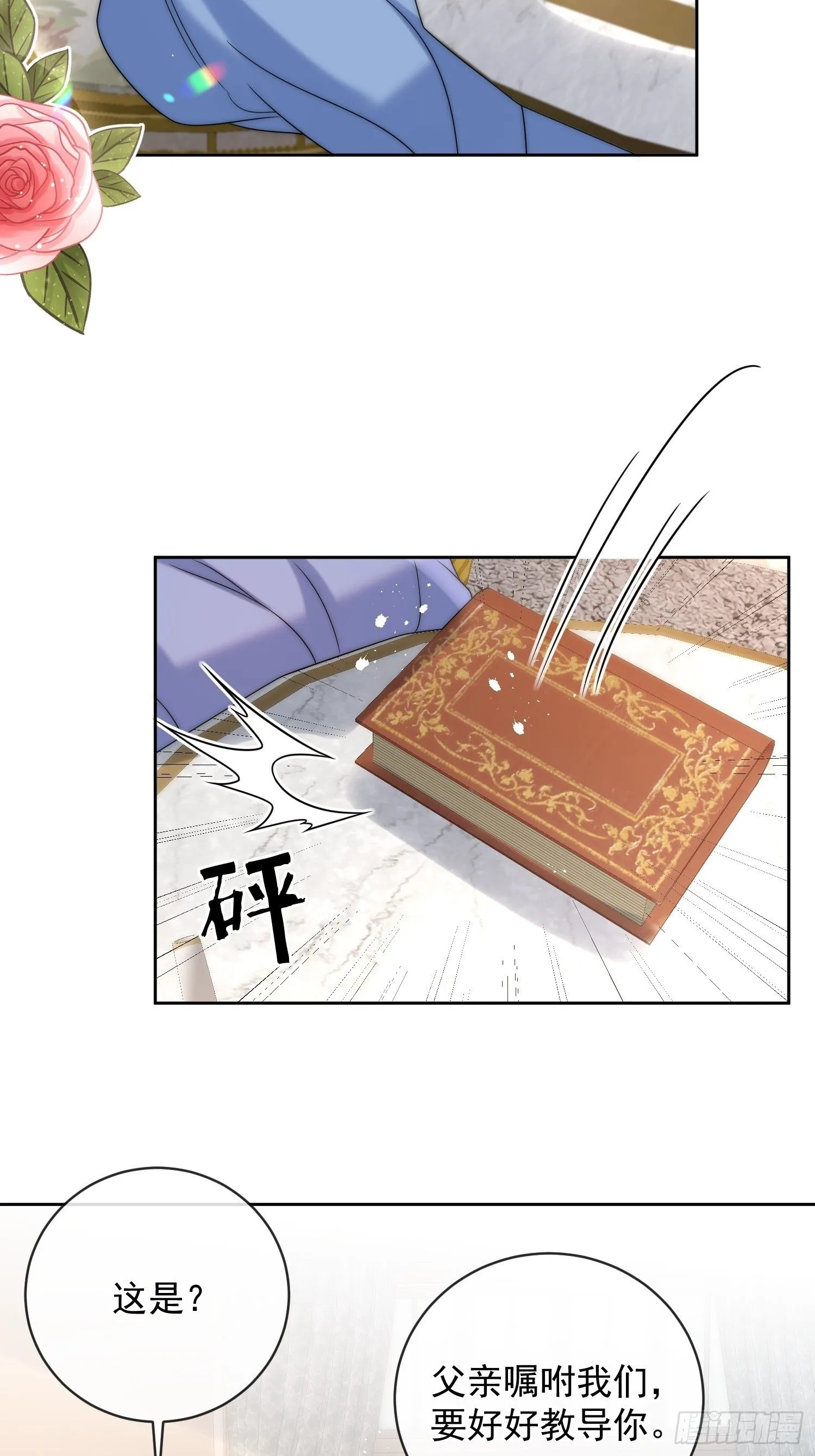 第六话 教你怎么“取悦”他18