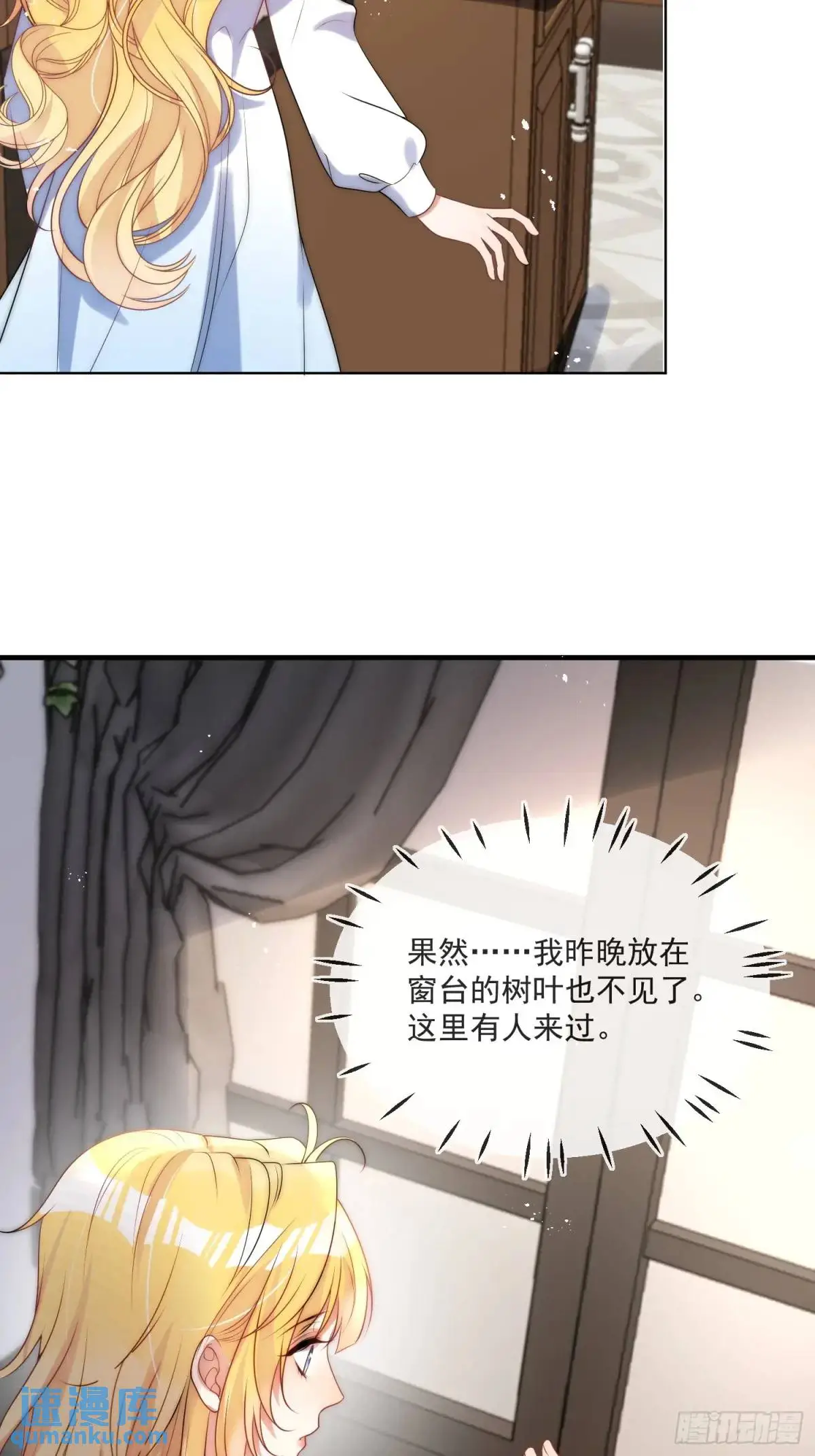 第二十八话 伊恩的谎言28