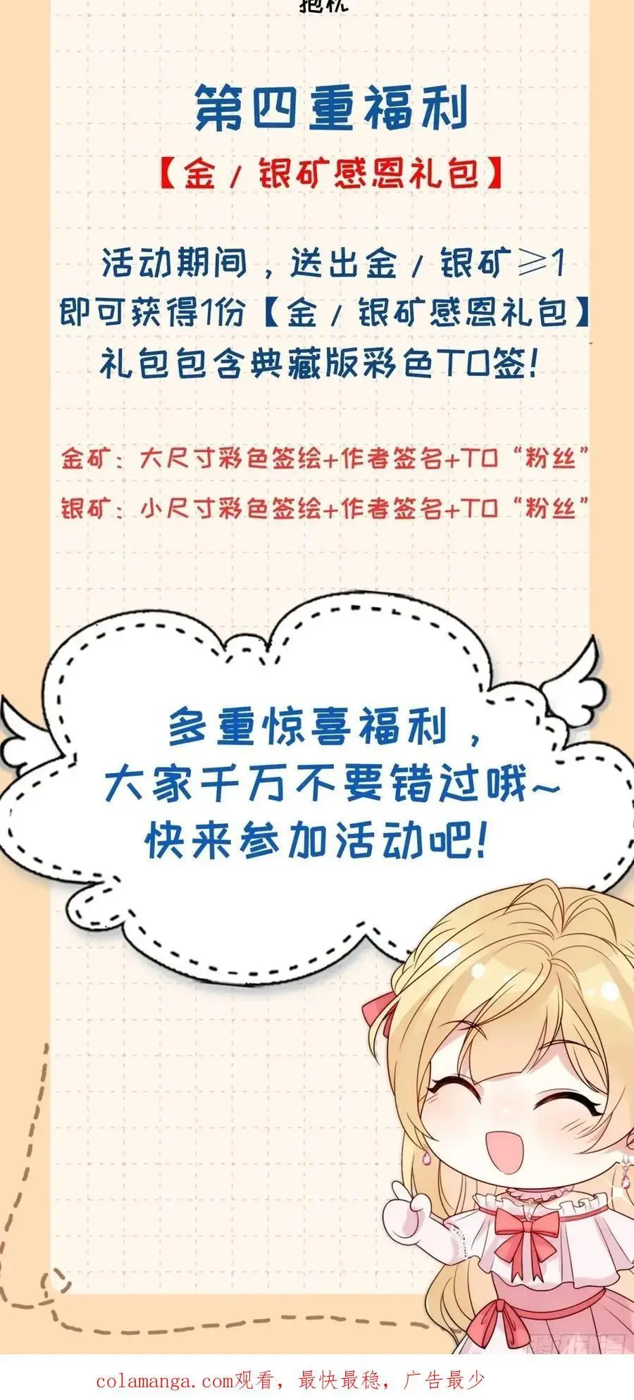 第四十四话 我拒绝！41