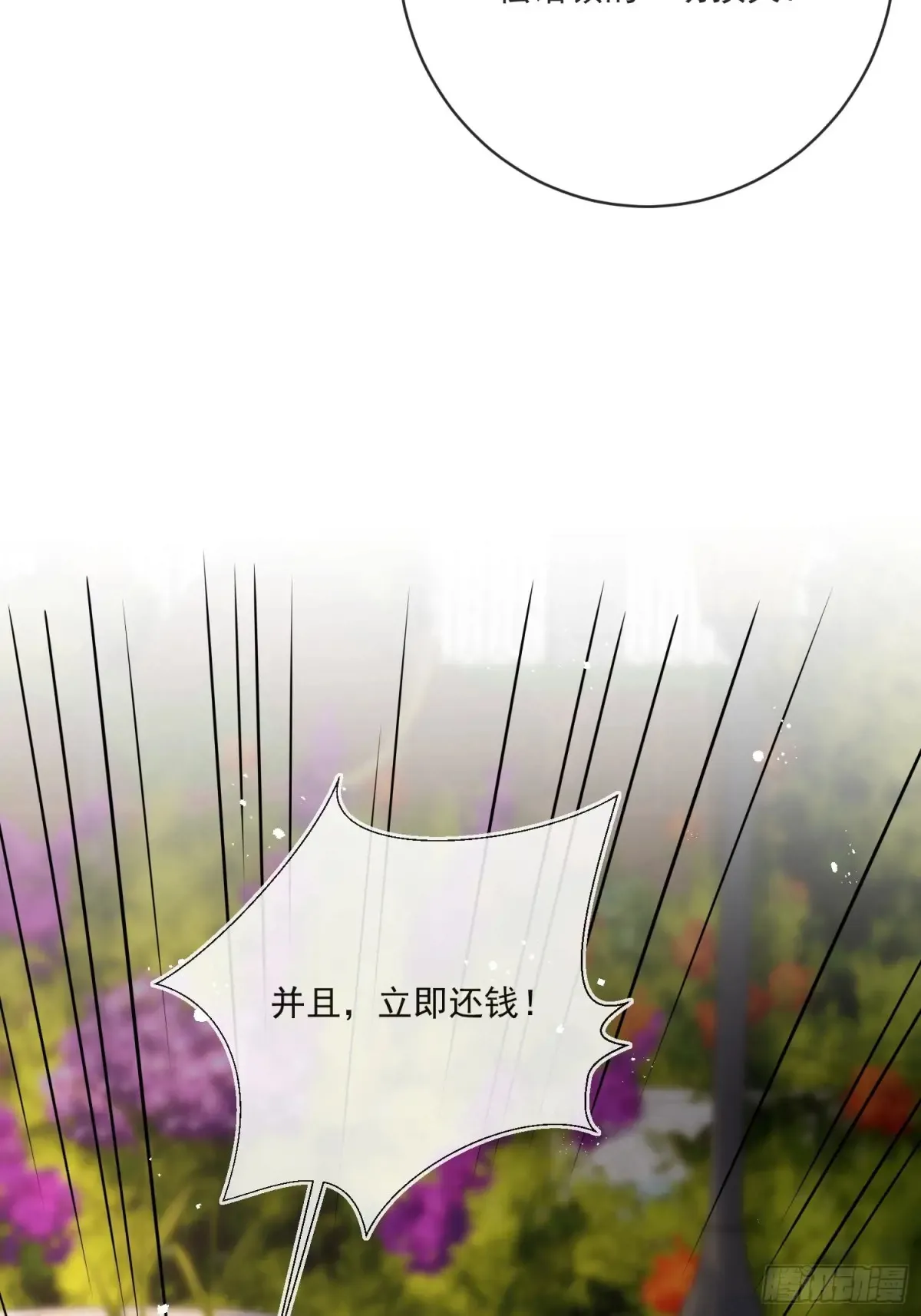 第六十四话 立即还钱！45