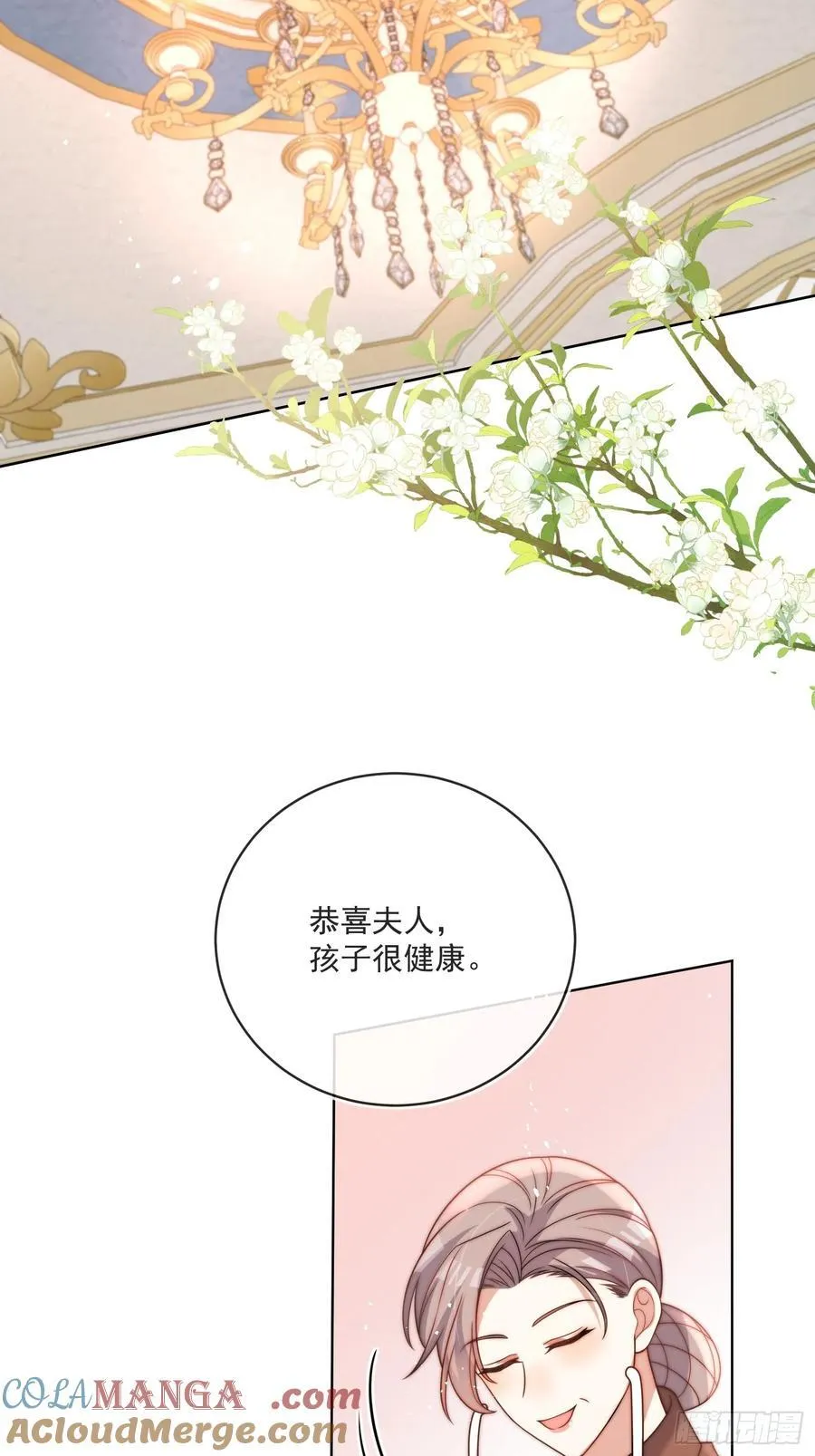 第七十二话 堕胎2