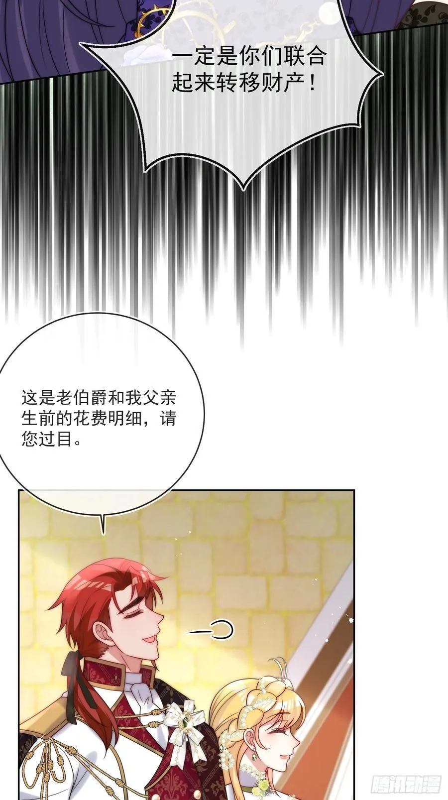 第六十二话 讨债的上门了！16