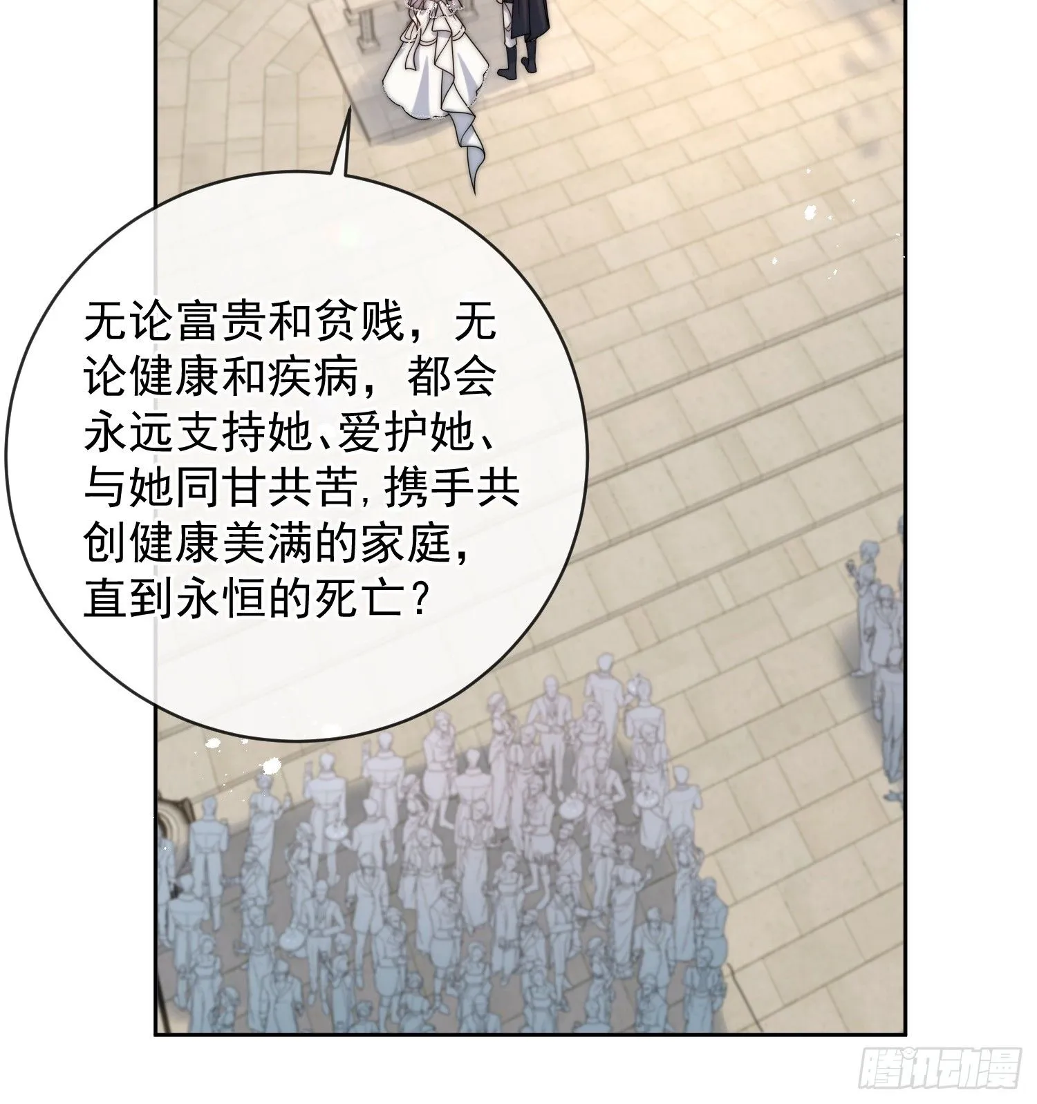 第七话 你是我的！16