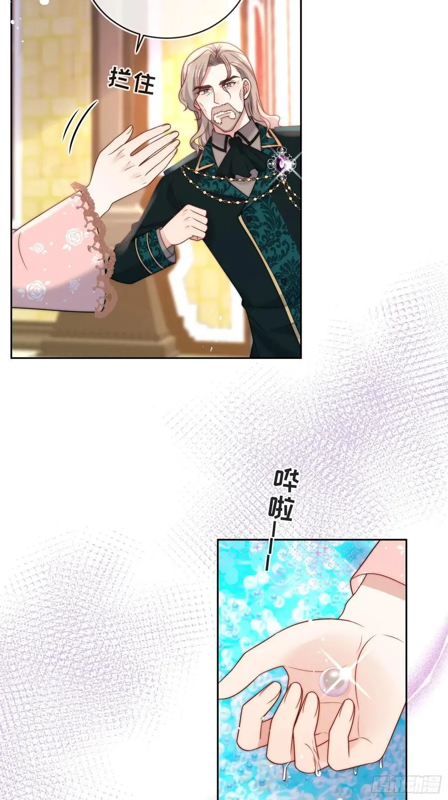 第五十二话 我怎么会骗你们呢5