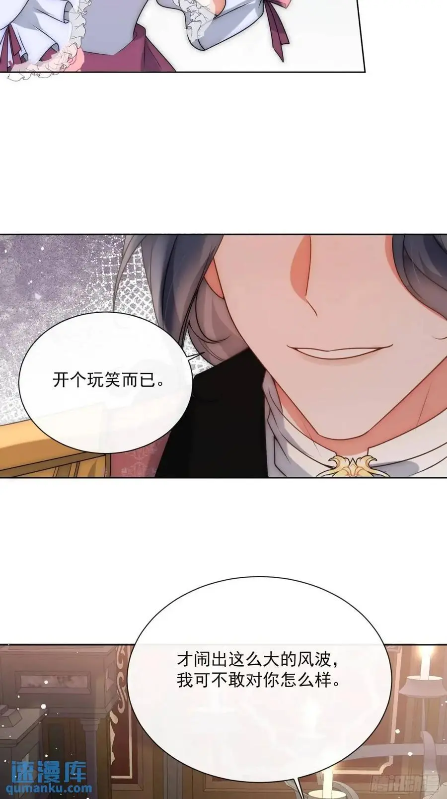 第四十三话 和我结婚吧9