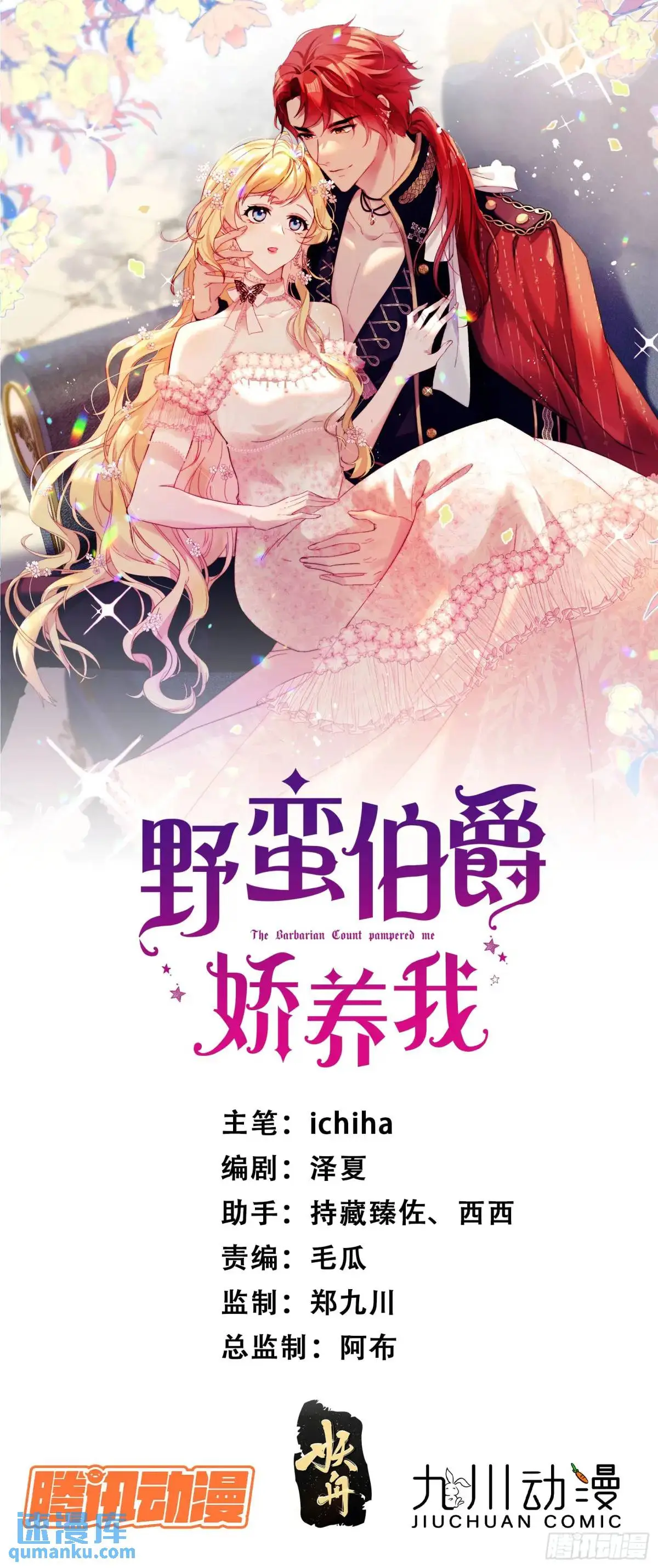 第二十五话 怀斯特夫人赢了0