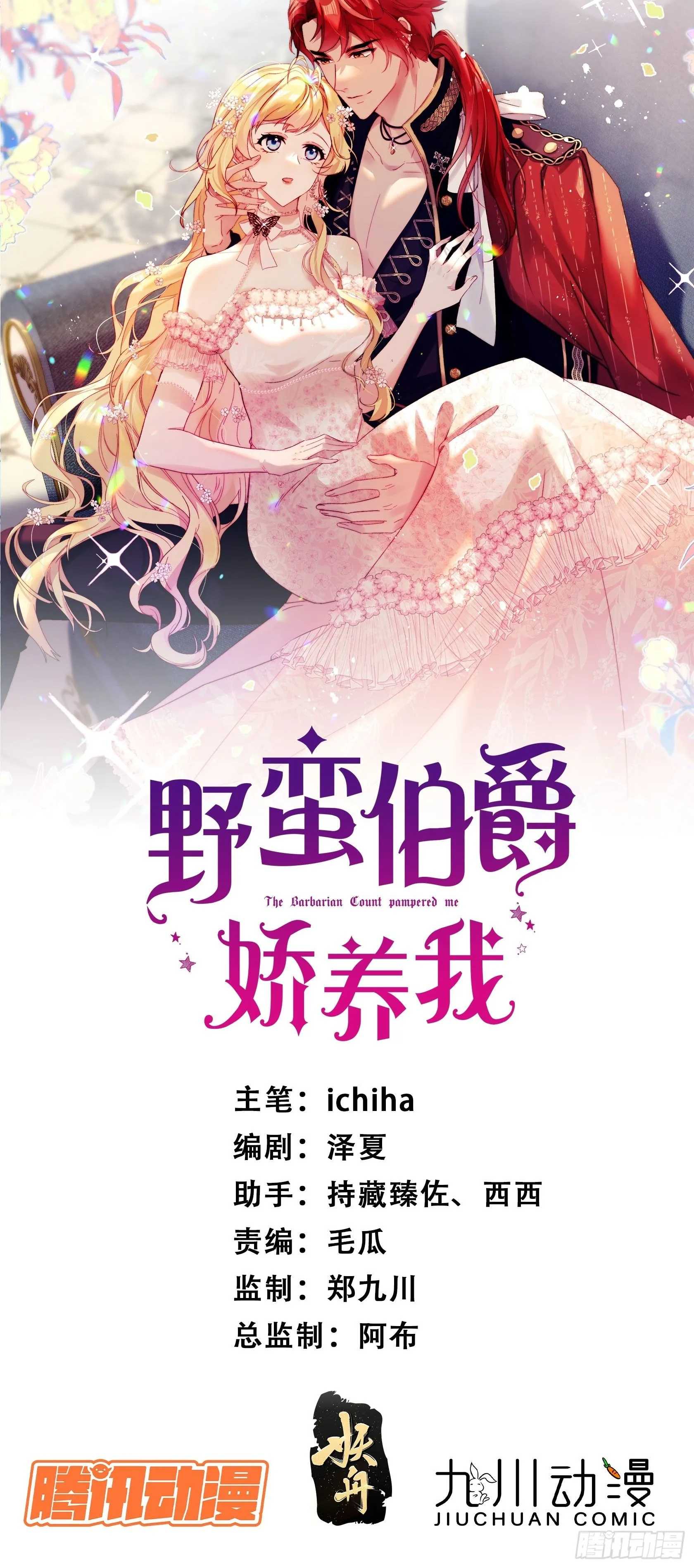 第六话 教你怎么“取悦”他0