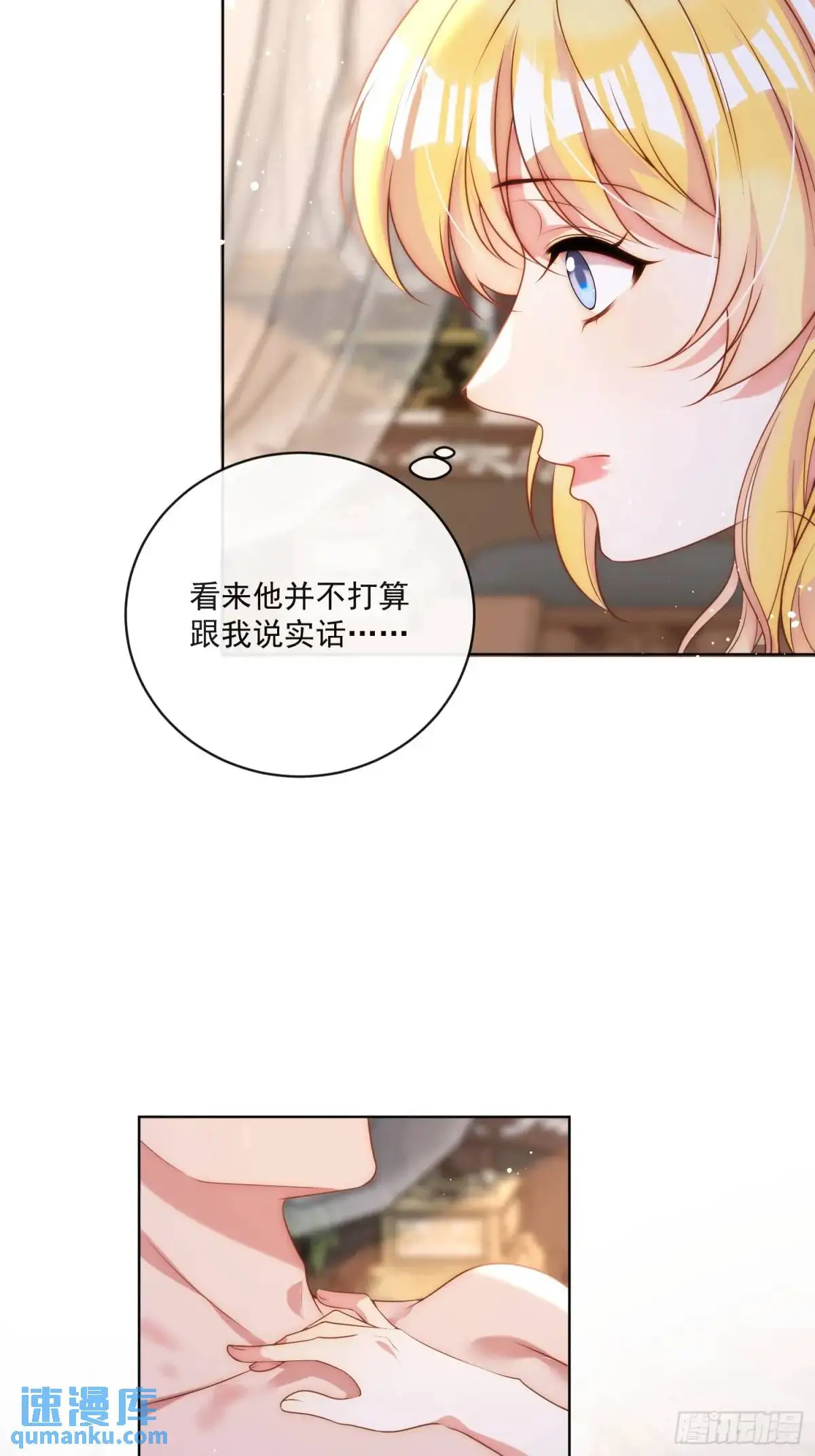 第三十话 我会挡在你的面前10