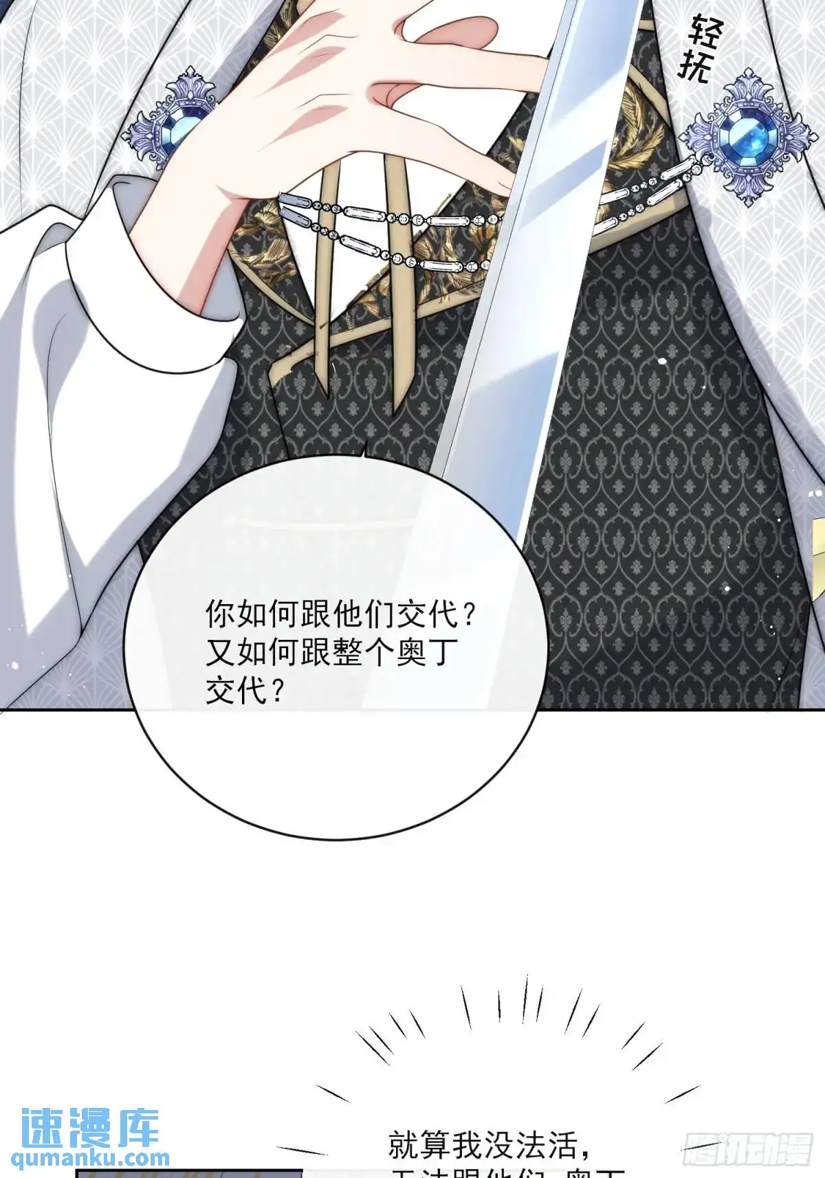 第三十四话 我只属于伊恩28