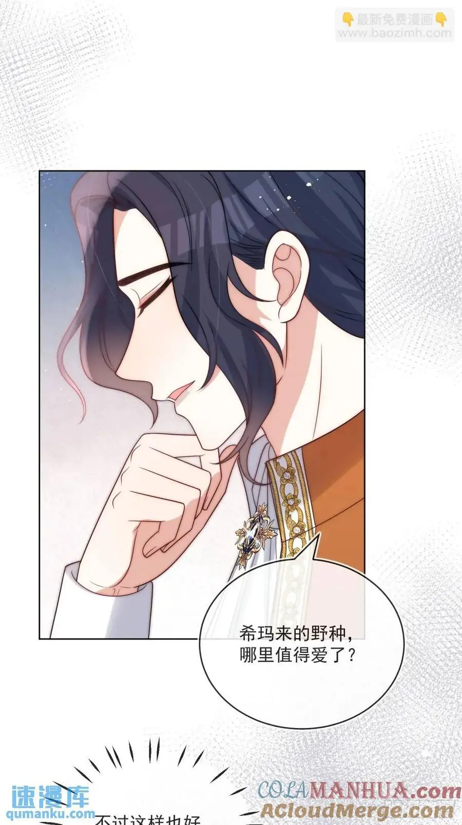 第四十六话 怀斯特的宝藏22