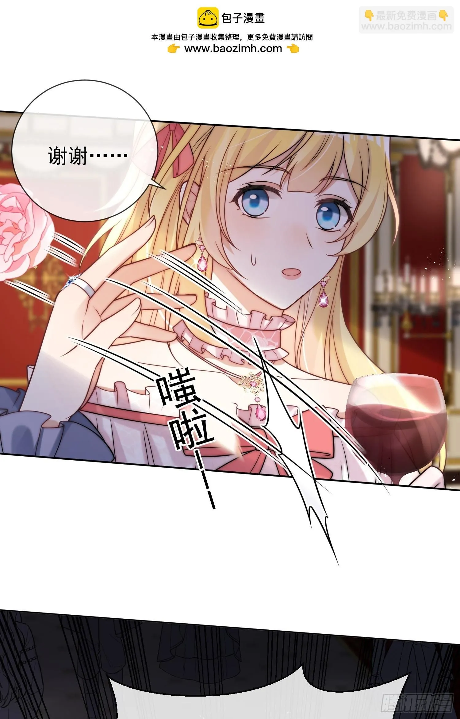 第二话 跳入另一个火坑？16